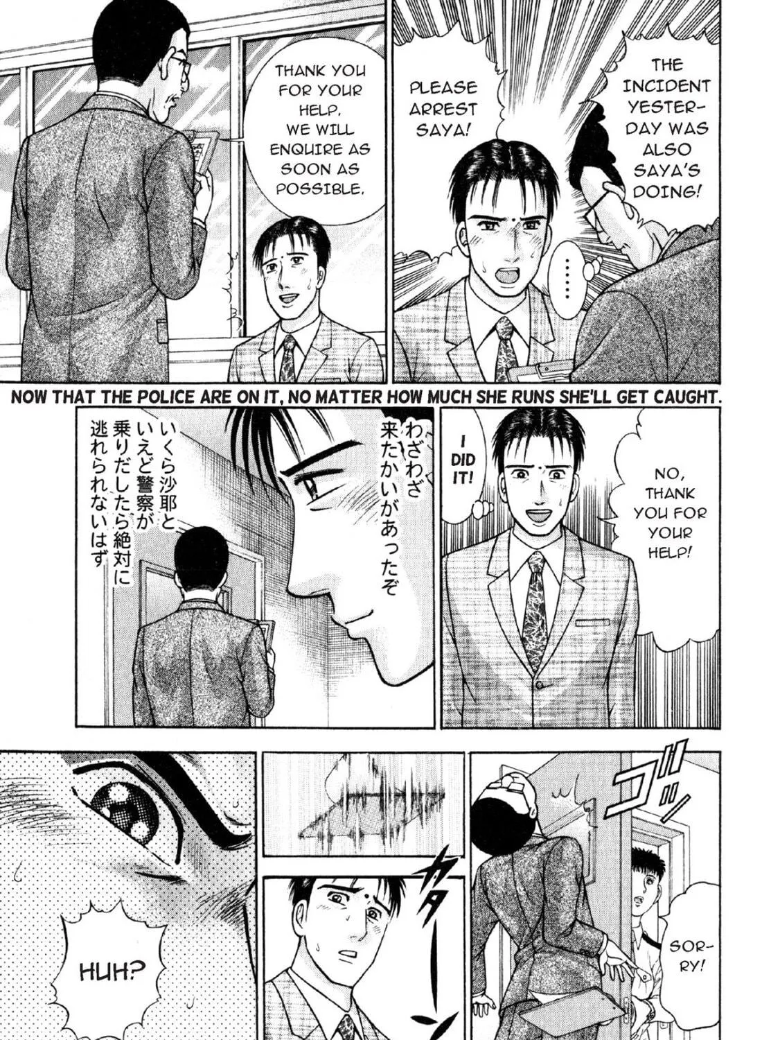 Read S to M chapter 57 image 16 on Lezhin