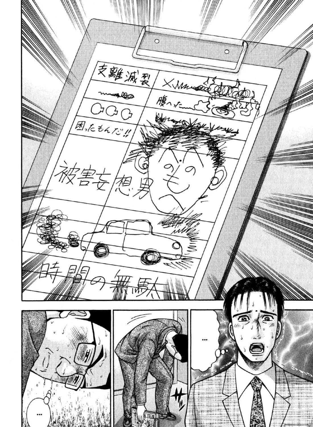 Read S to M chapter 57 image 18 on Lezhin