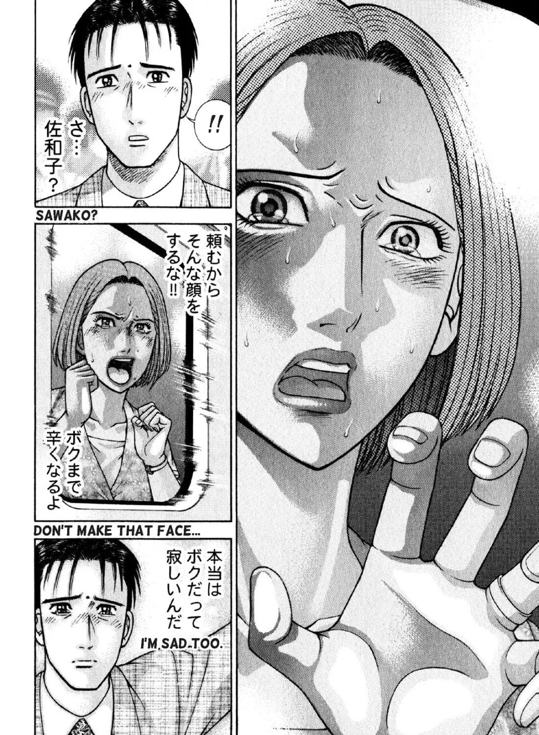 Read S to M chapter 57 image 34 on Lezhin