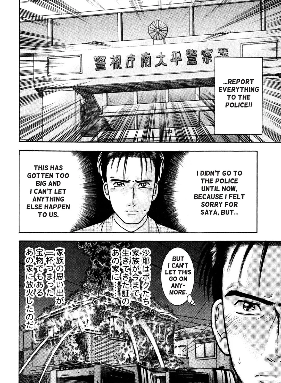 Read S to M chapter 57 image 6 on Lezhin