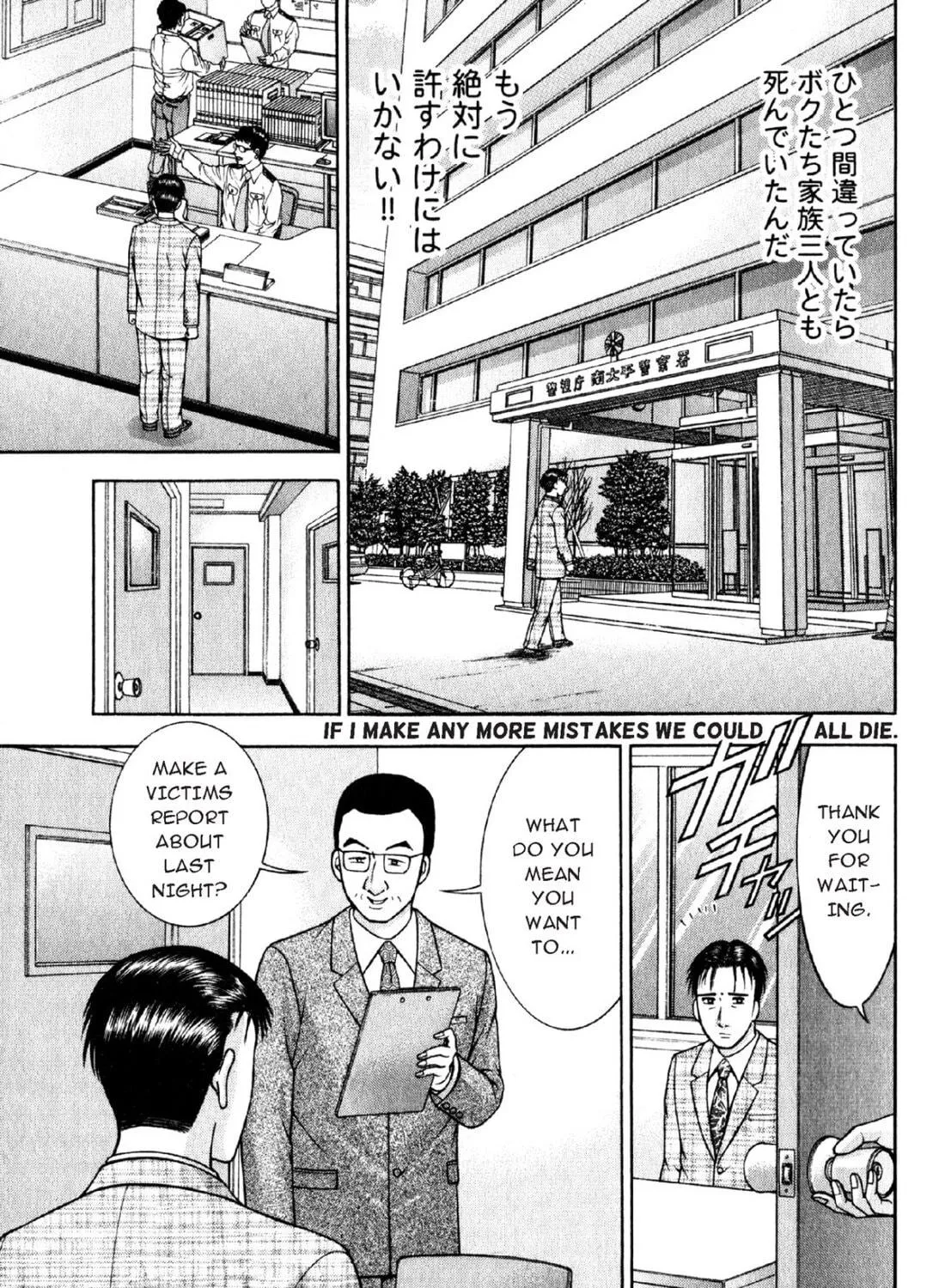 Read S to M chapter 57 image 8 on Lezhin