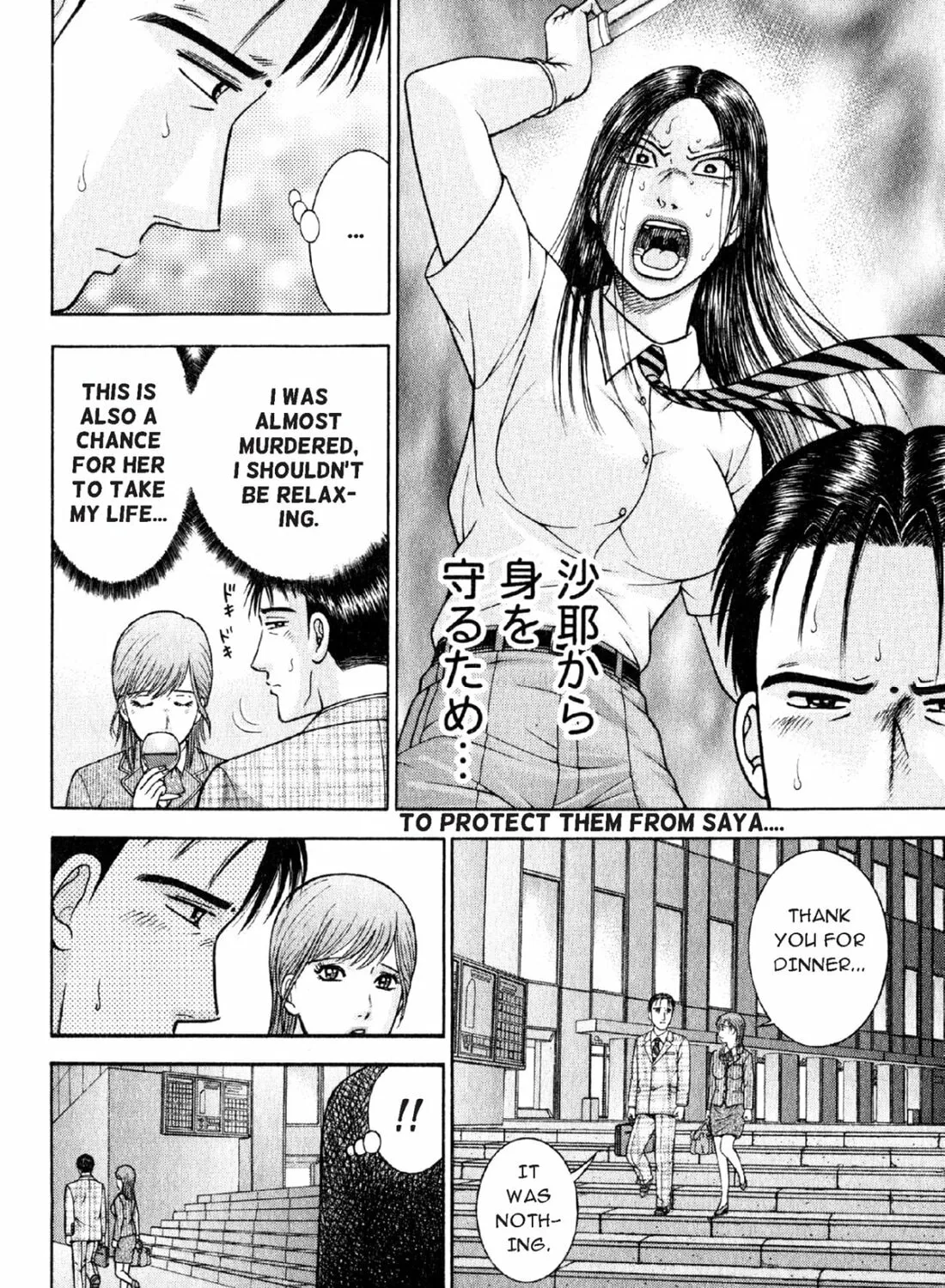 Read S to M chapter 59 image 14 on Lezhin