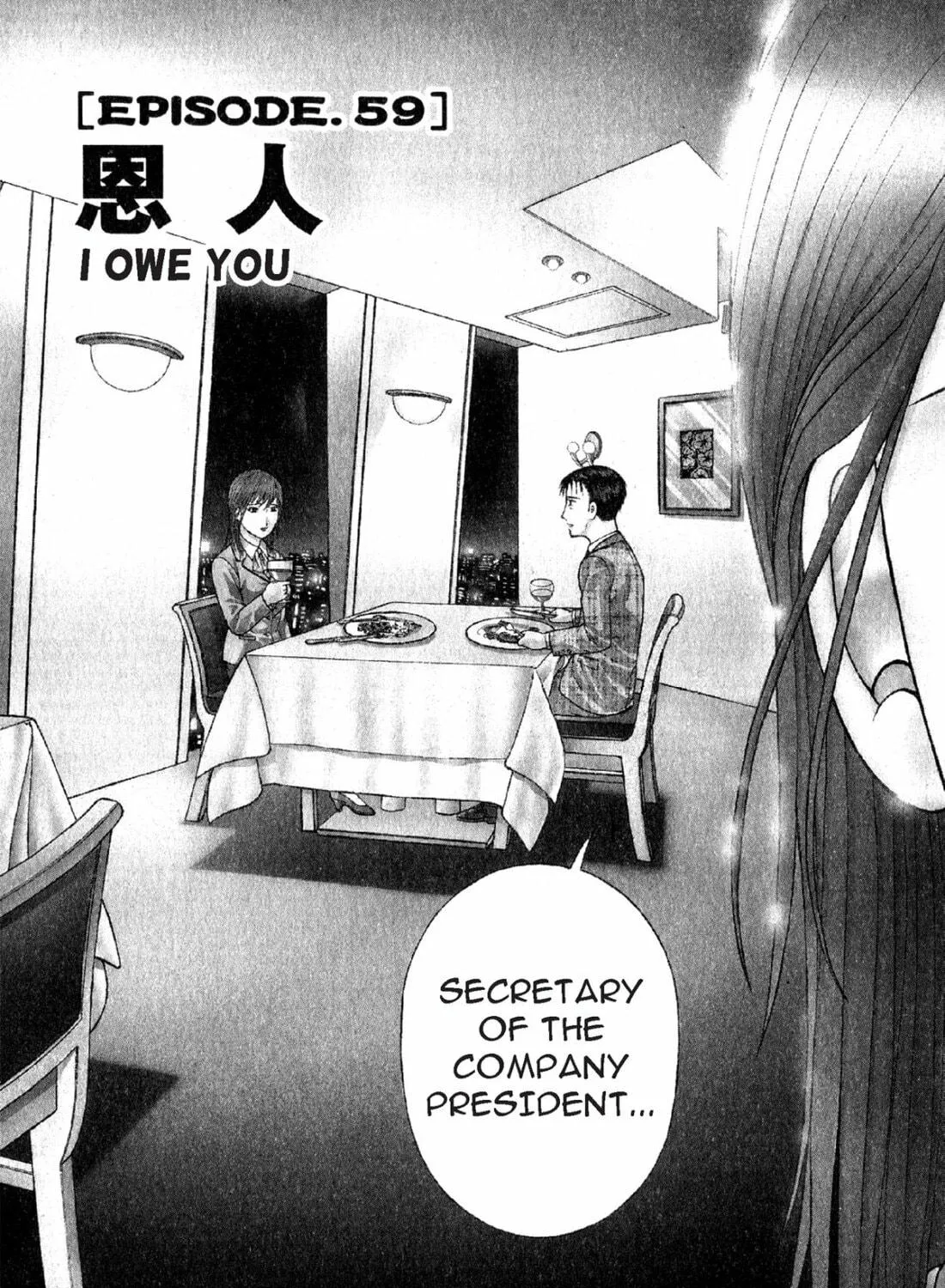 Read S to M chapter 59 image 4 on Lezhin