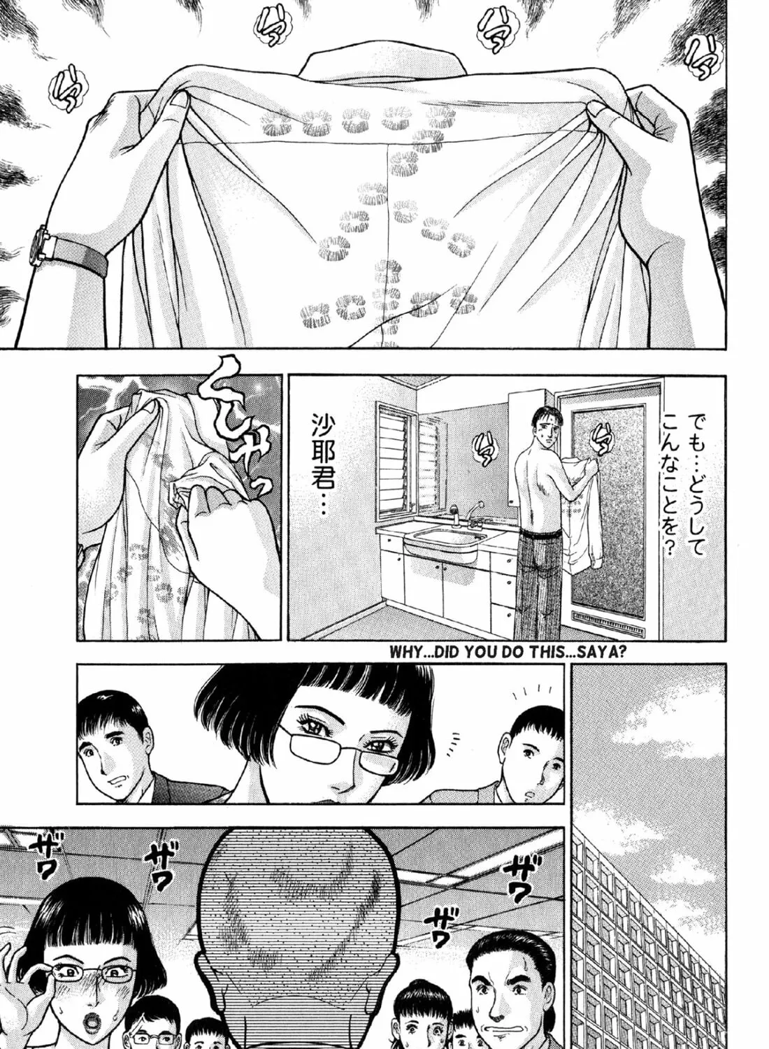 Read S to M chapter 6 image 12 on Lezhin