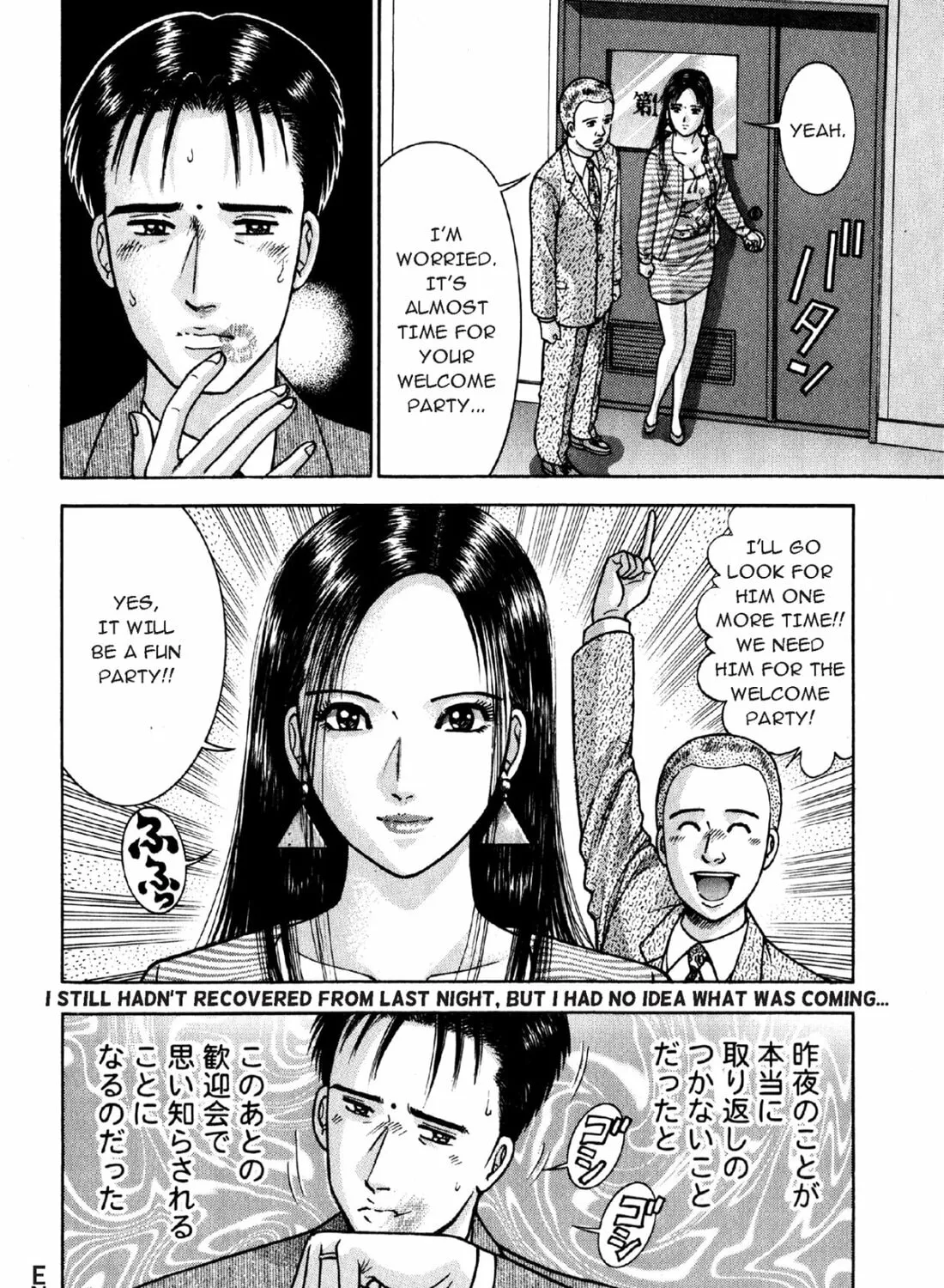 Read S to M chapter 6 image 42 on Lezhin