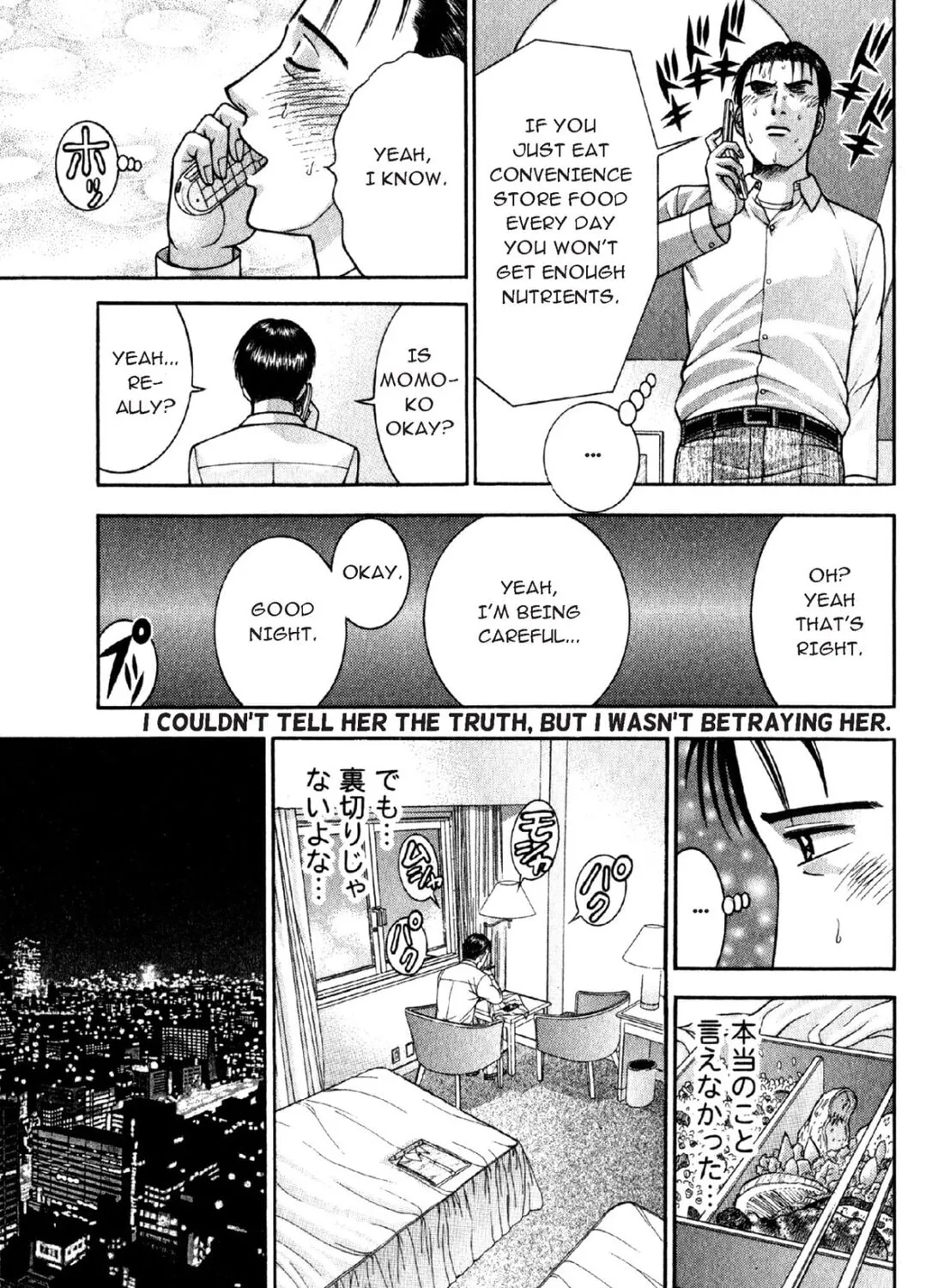 Read S to M chapter 60 image 20 on Lezhin