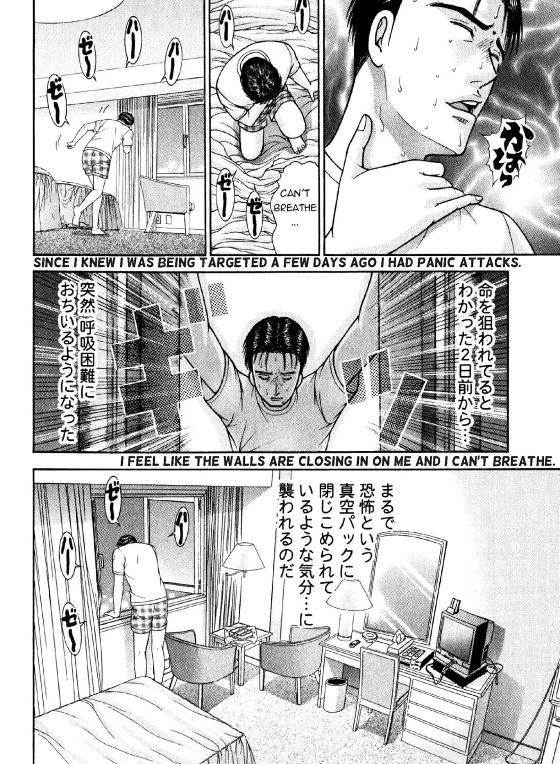 Read S to M chapter 60 image 26 on Lezhin