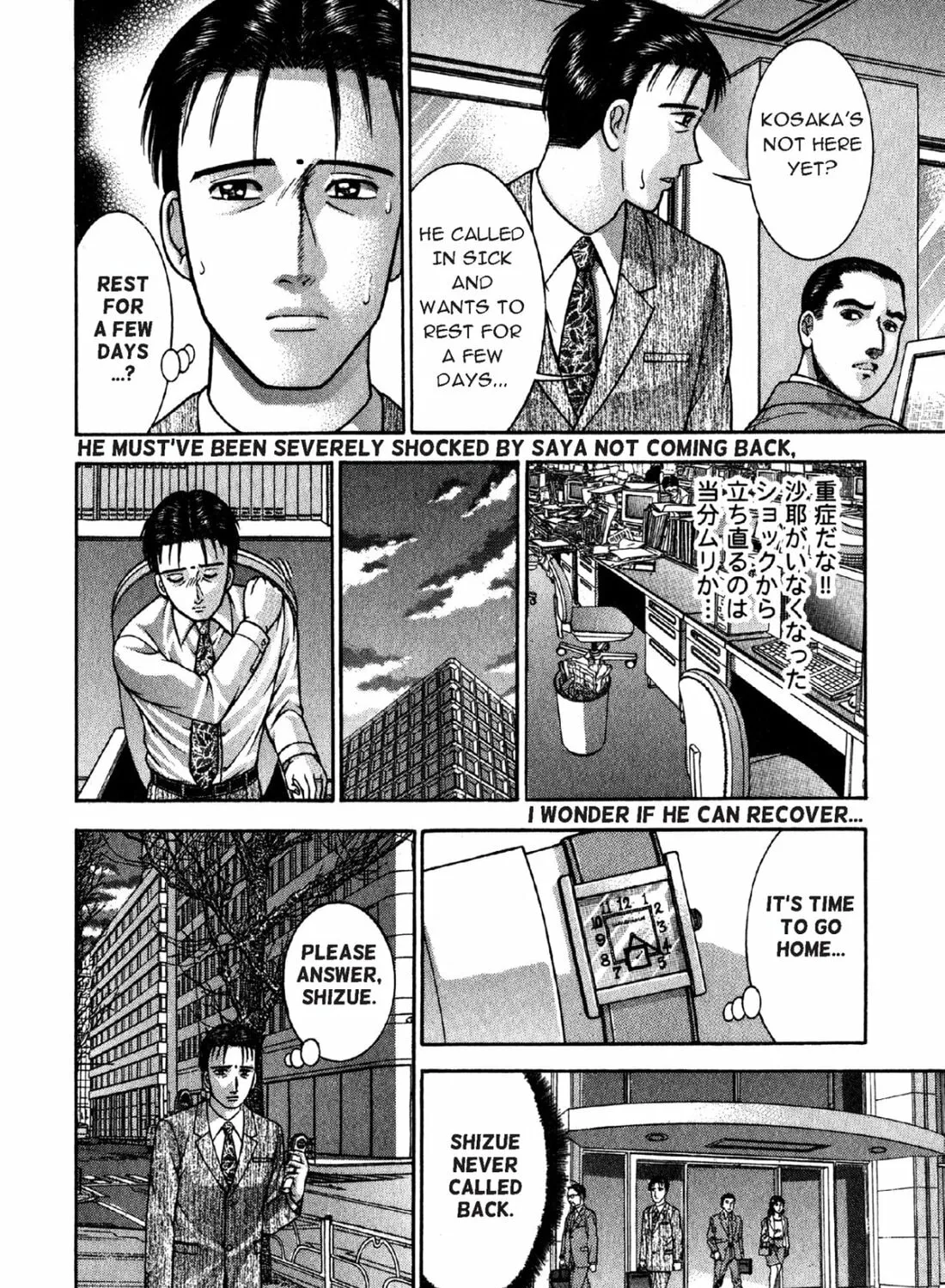Read S to M chapter 68 image 14 on Lezhin