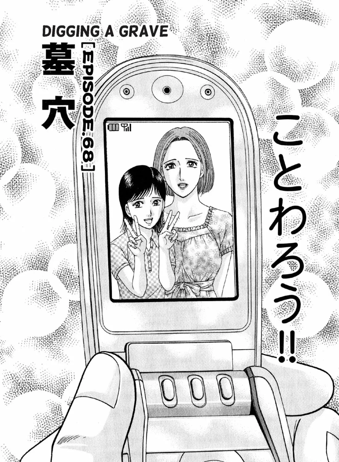 Read S to M chapter 68 image 2 on Lezhin