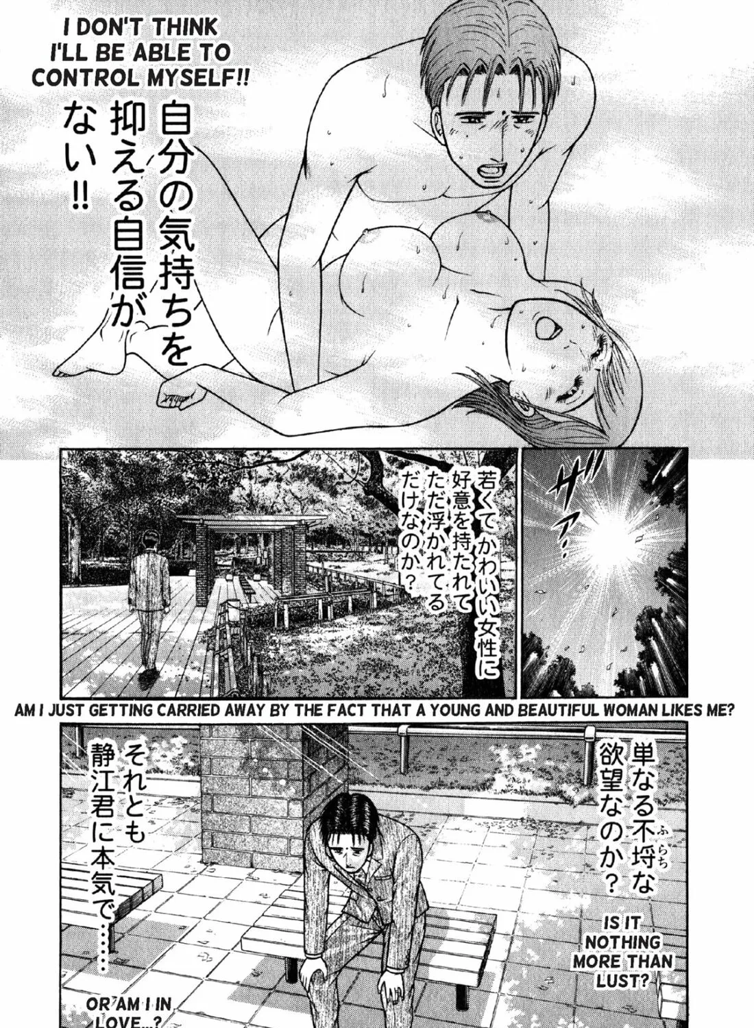 Read S to M chapter 68 image 6 on Lezhin
