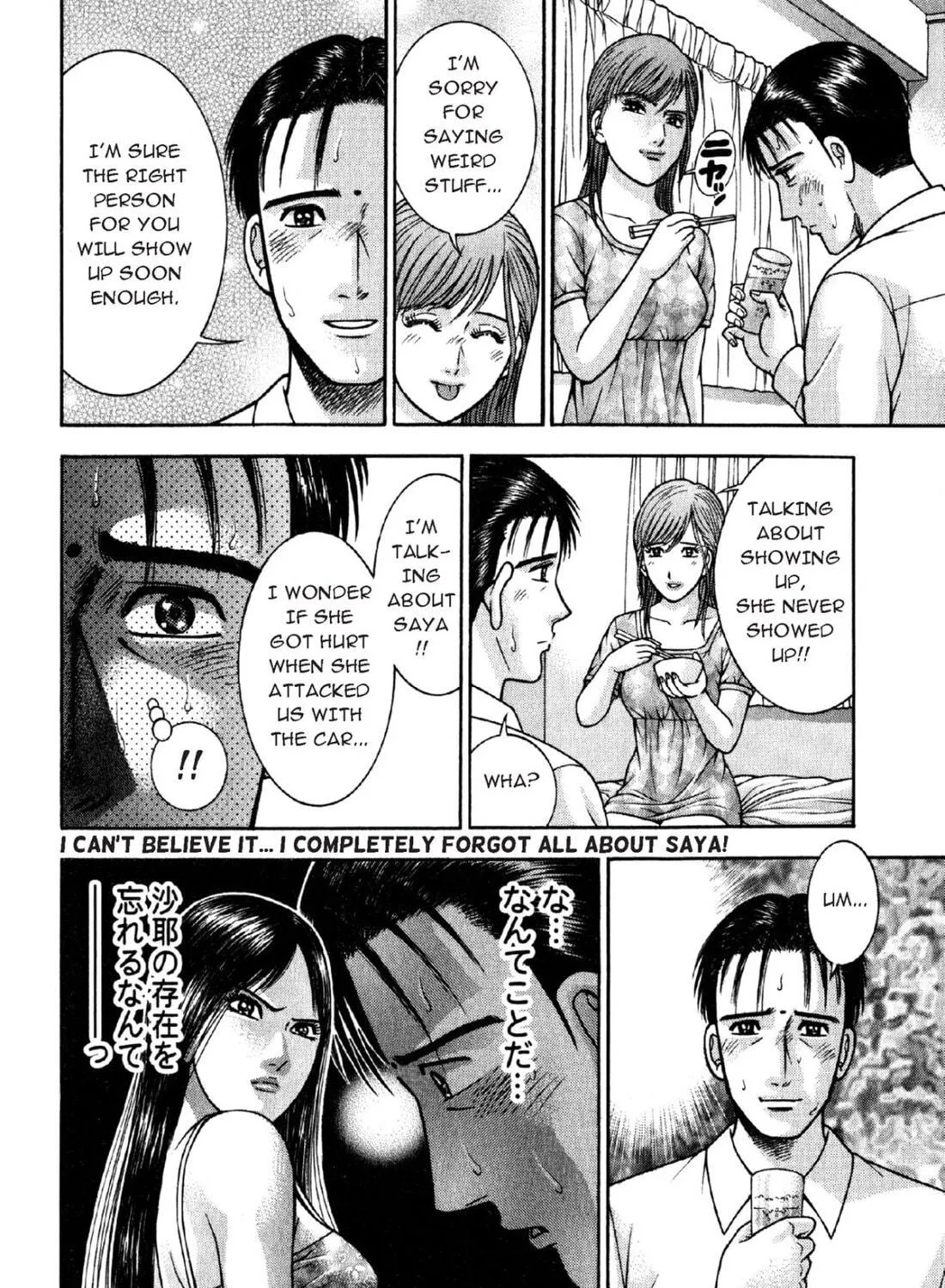 Read S to M chapter 69 image 10 on Lezhin