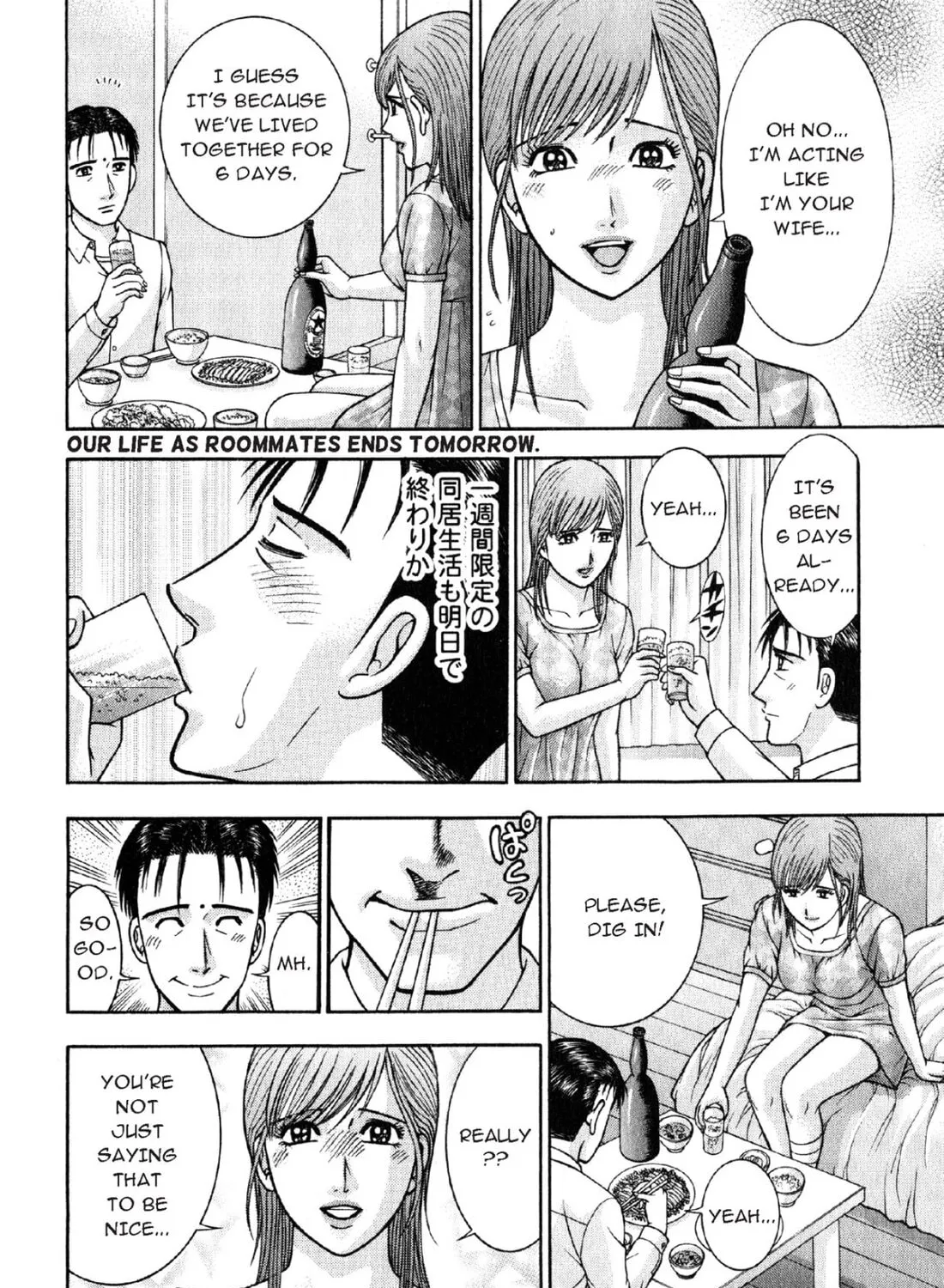 Read S to M chapter 69 image 6 on Lezhin