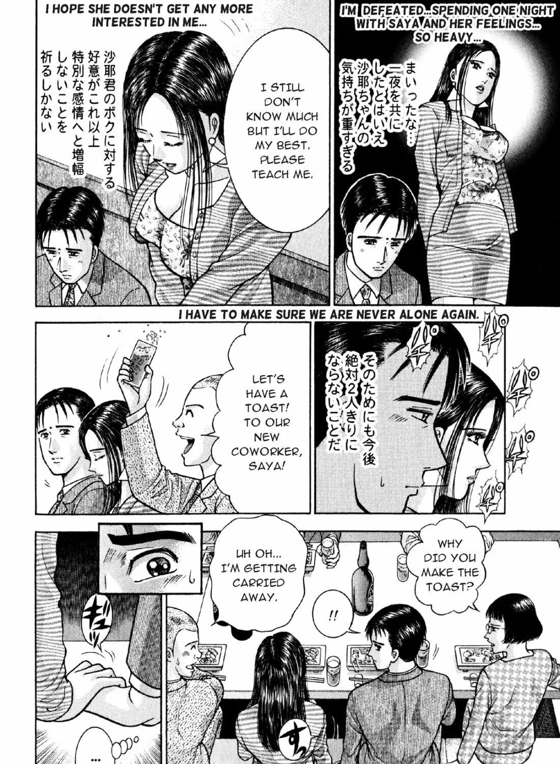 Read S to M chapter 7 image 10 on Lezhin