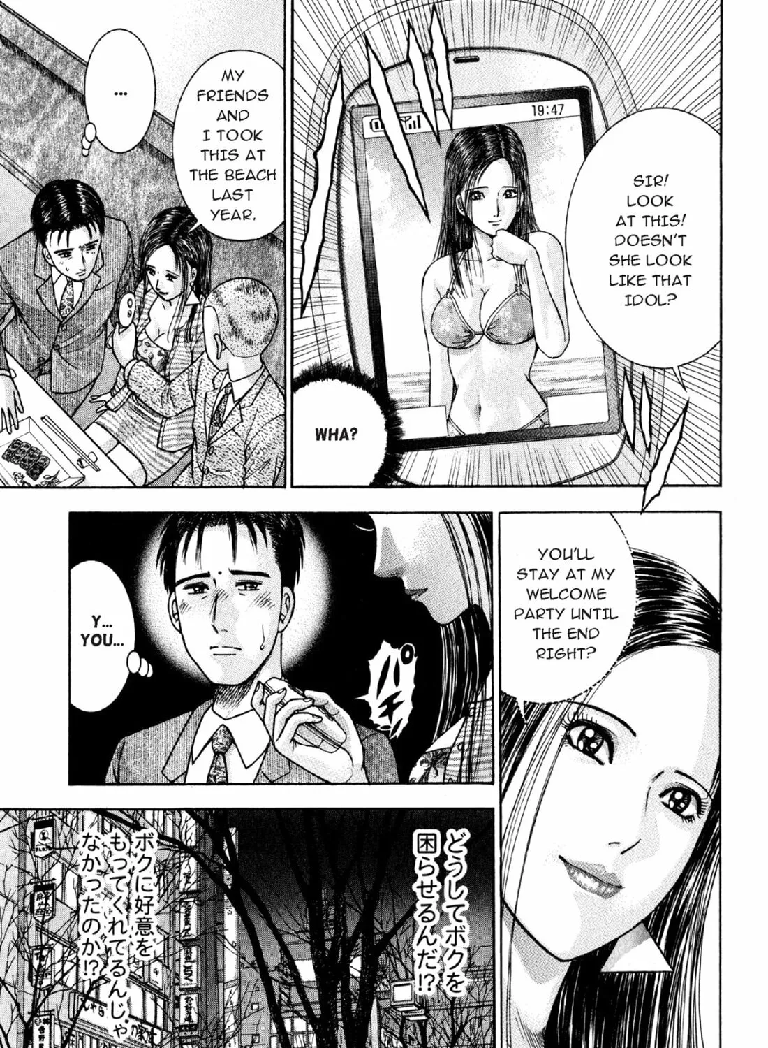 Read S to M chapter 7 image 32 on Lezhin