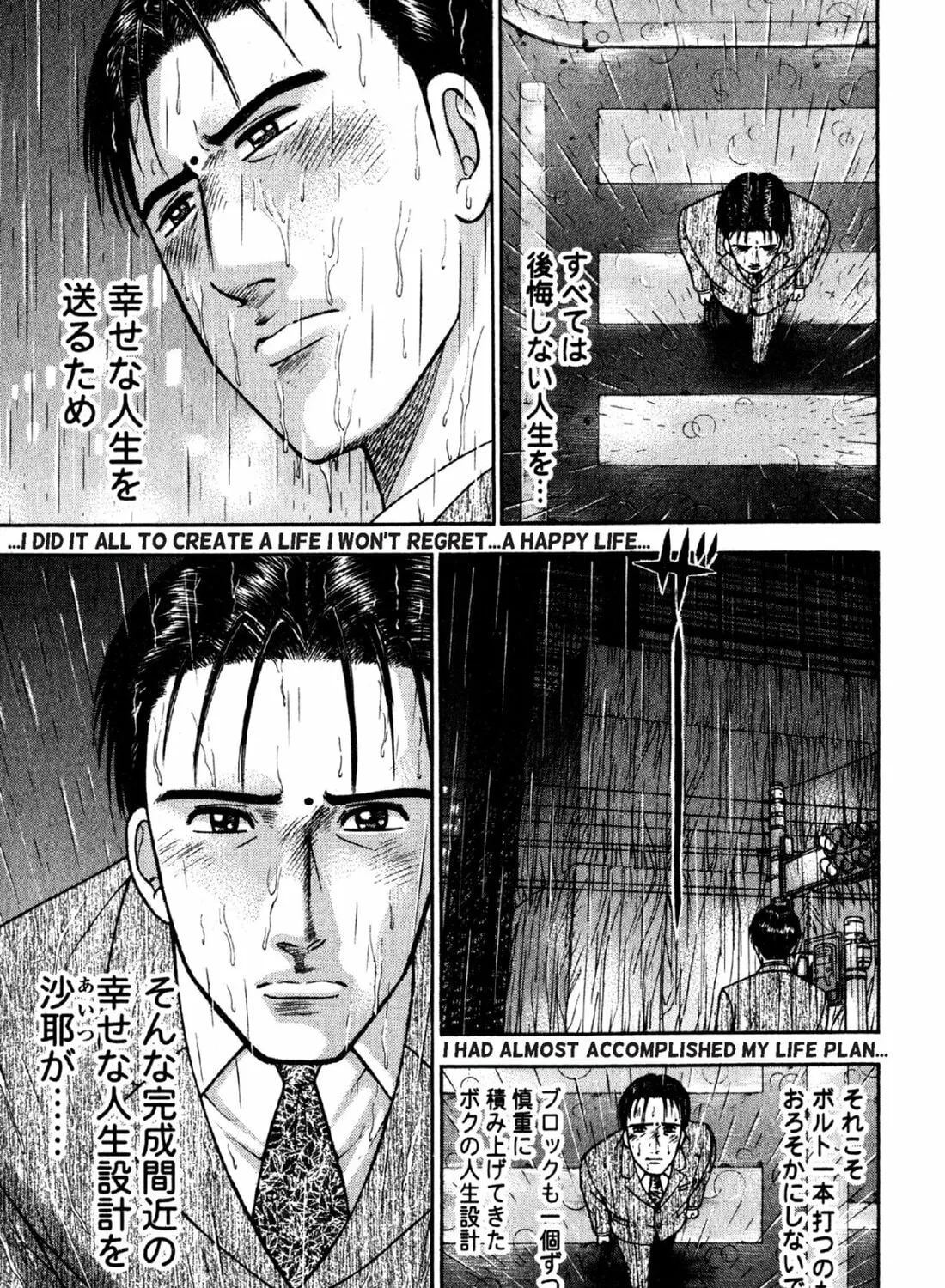 Read S to M chapter 70 image 24 on Lezhin