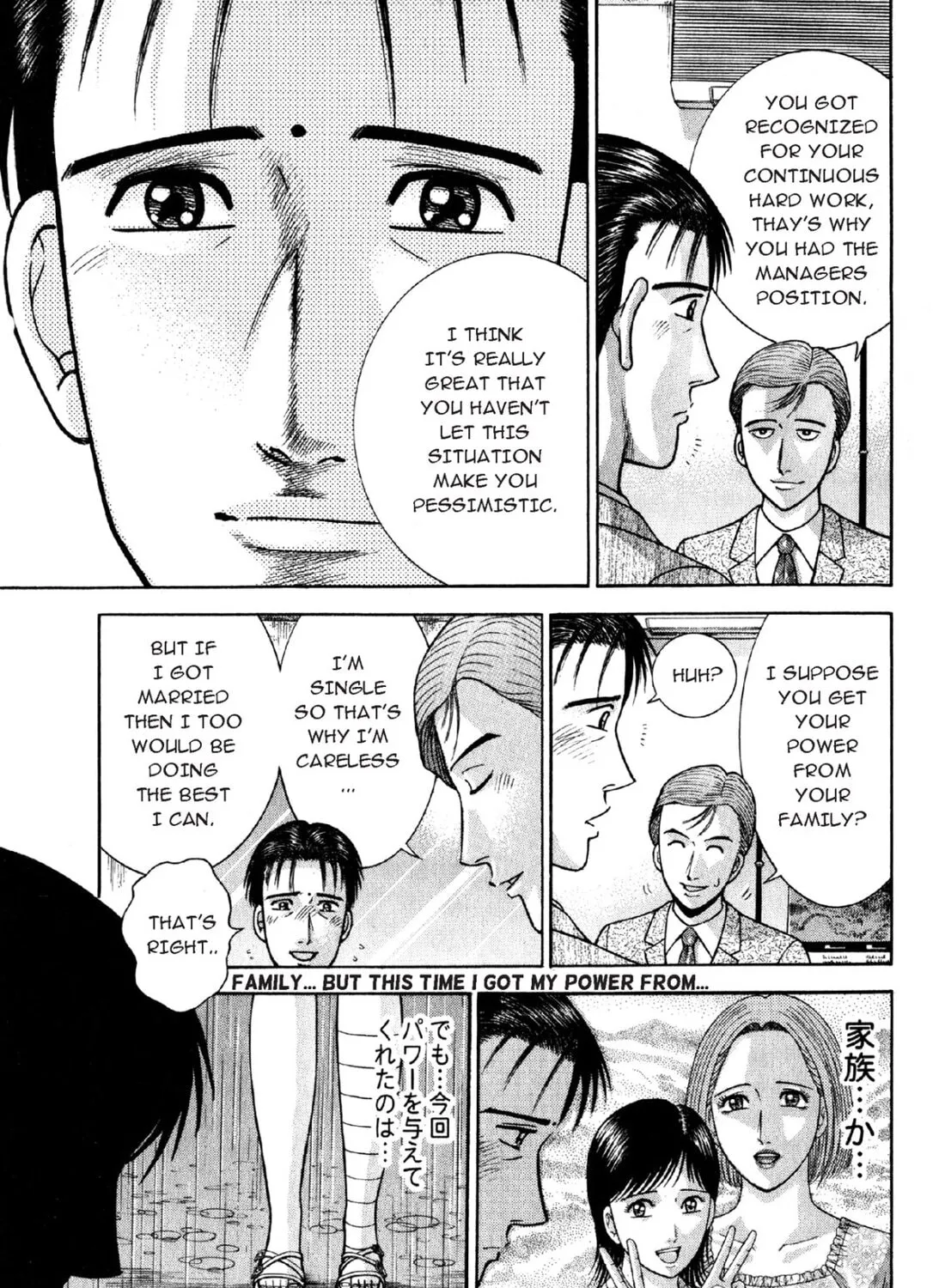 Read S to M chapter 73 image 12 on Lezhin