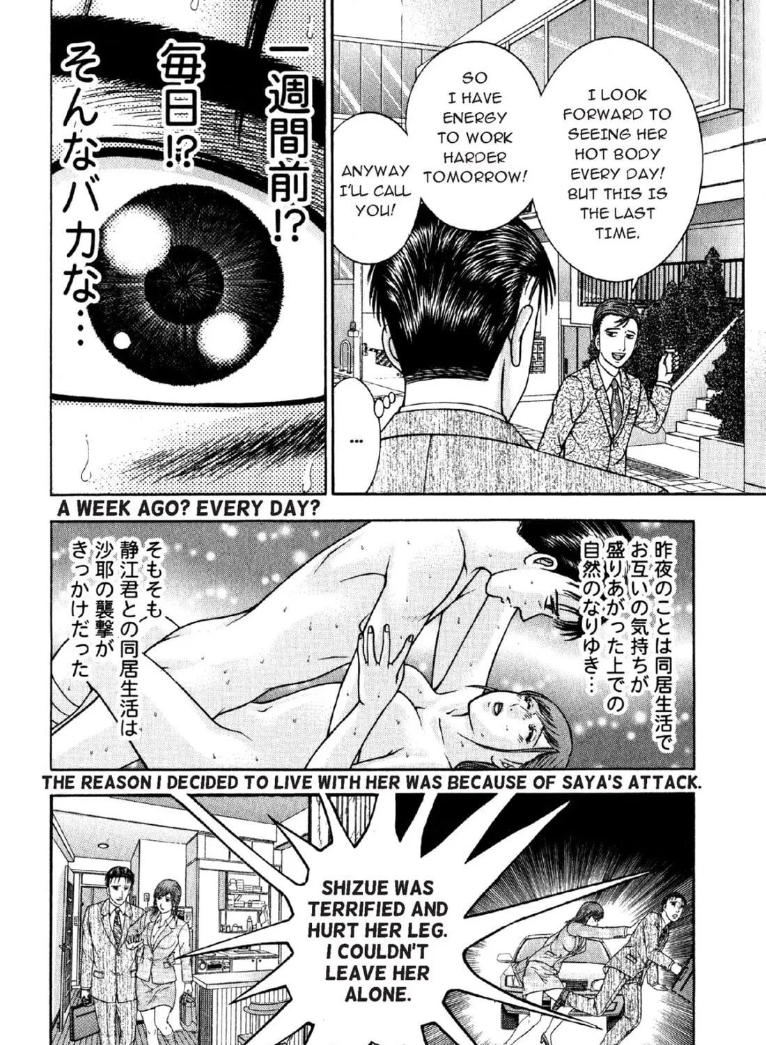 Read S to M chapter 73 image 34 on Lezhin