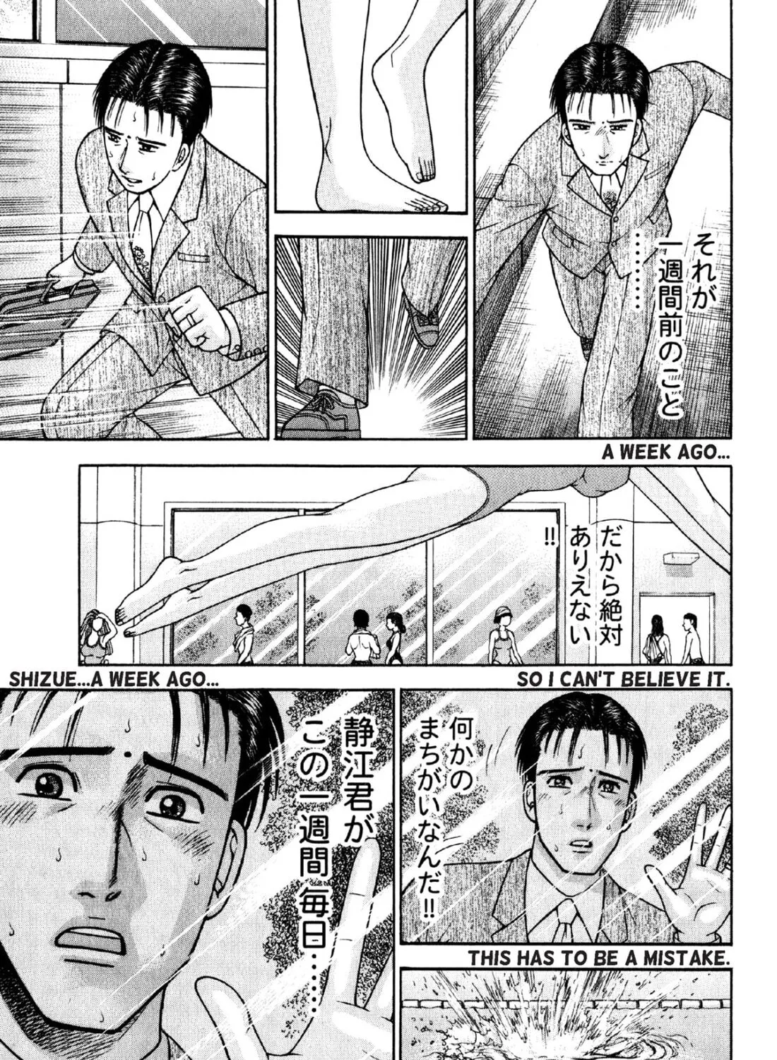 Read S to M chapter 73 image 36 on Lezhin