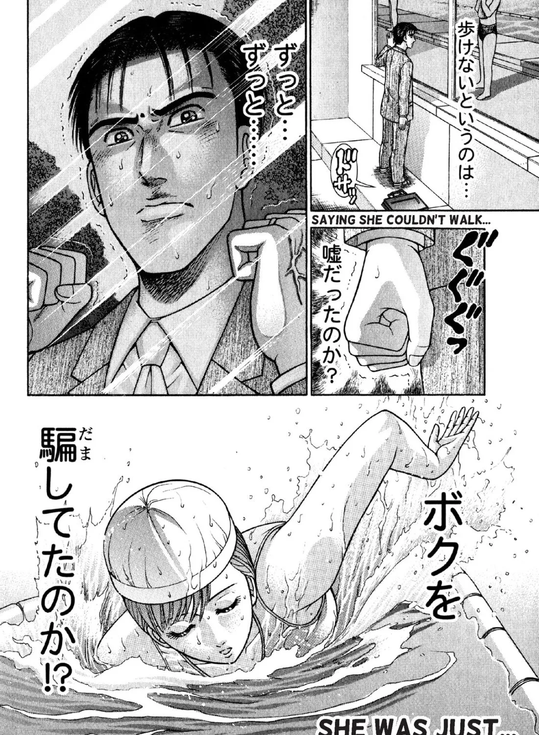 Read S to M chapter 73 image 42 on Lezhin