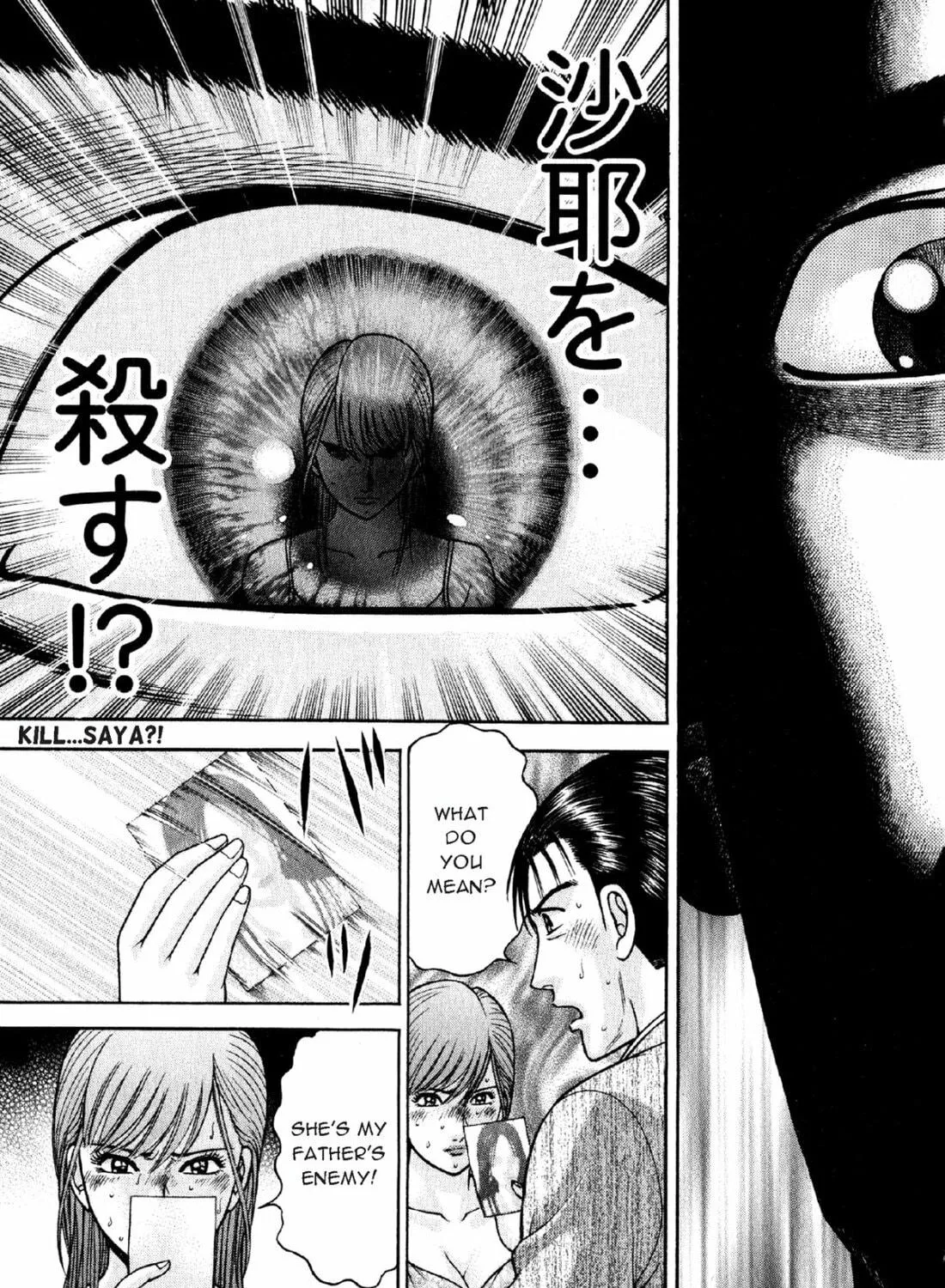Read S to M chapter 74 image 28 on Lezhin