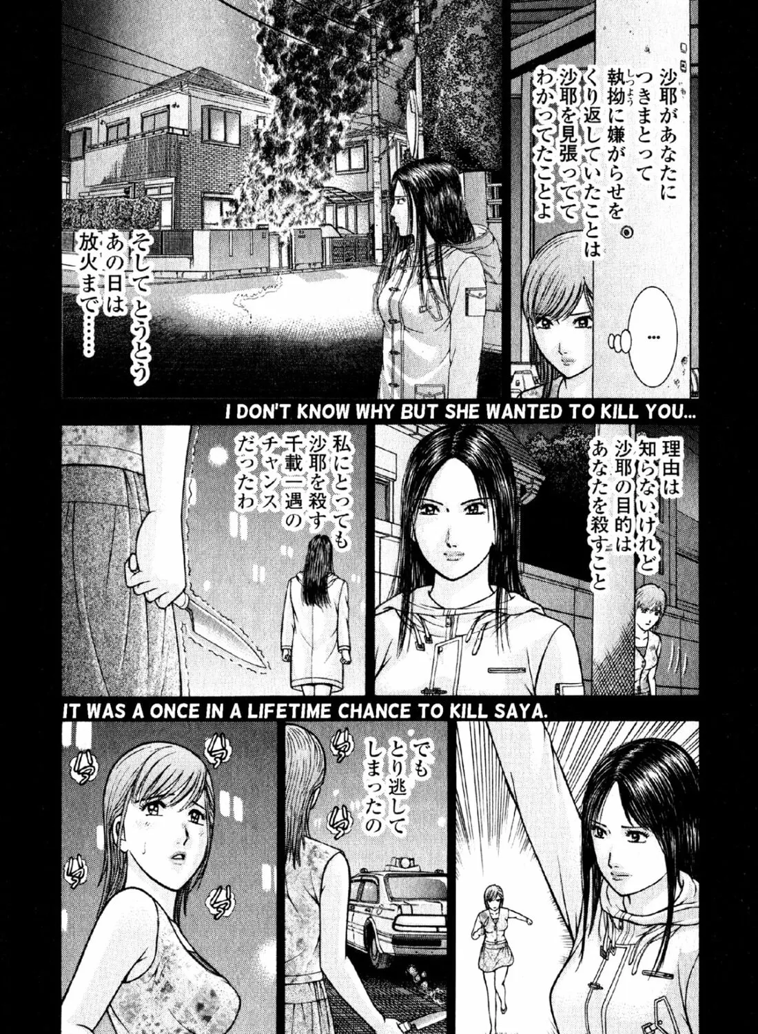 Read S to M chapter 74 image 32 on Lezhin