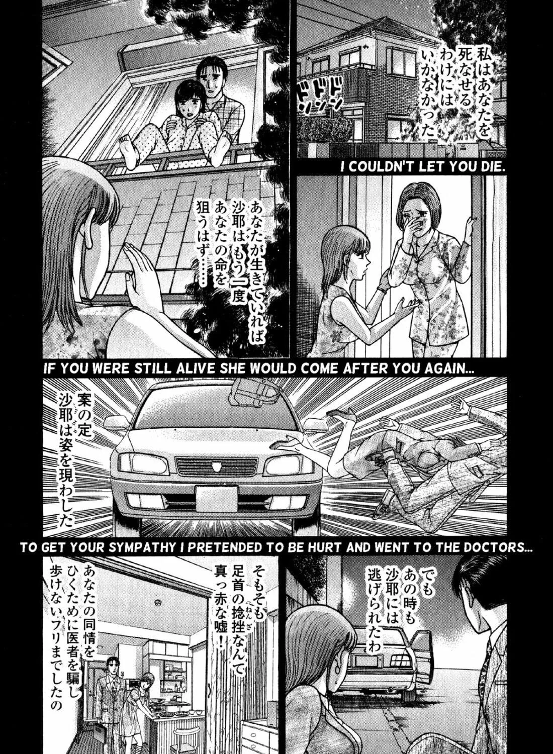 Read S to M chapter 74 image 34 on Lezhin