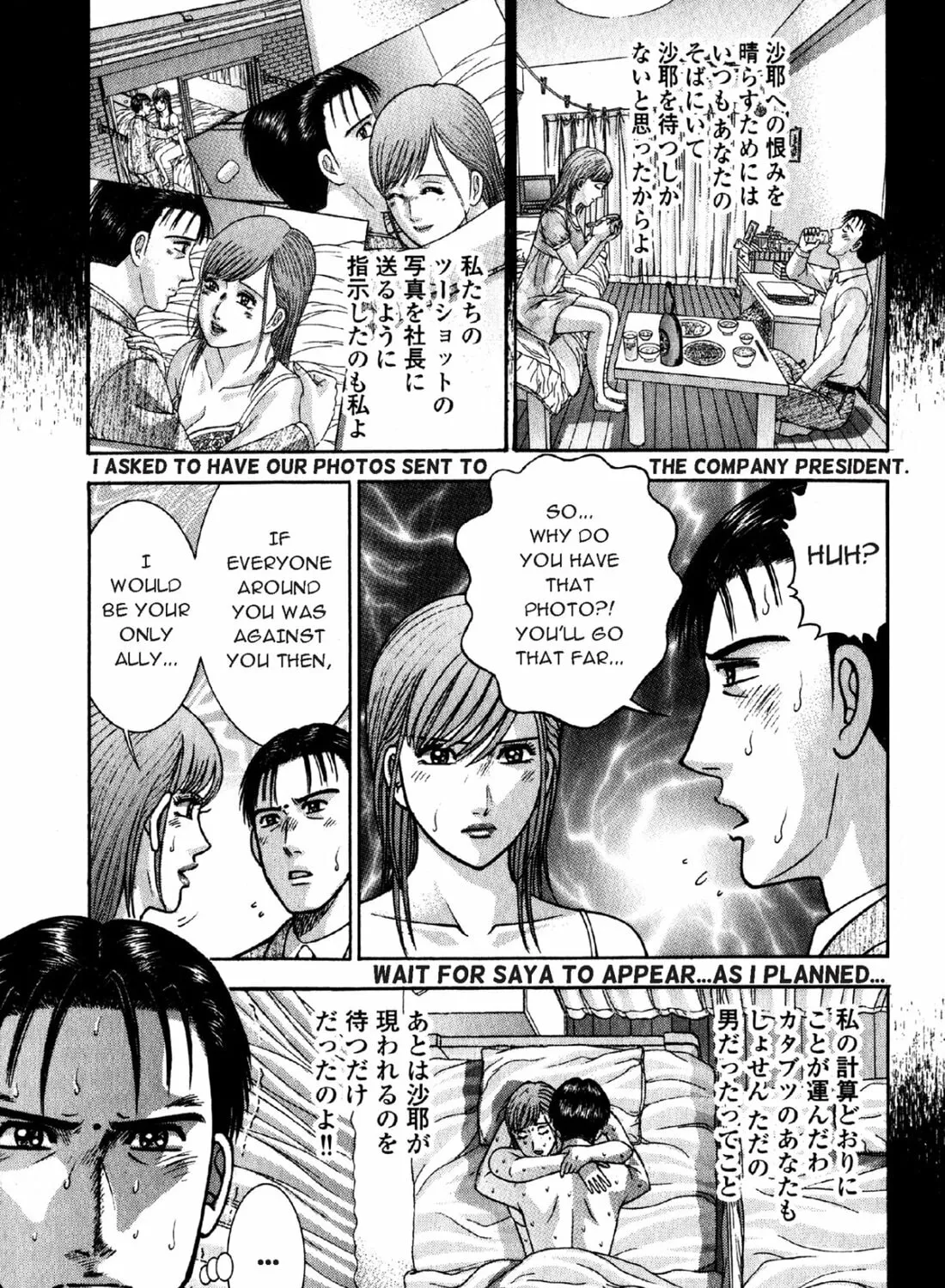 Read S to M chapter 74 image 36 on Lezhin