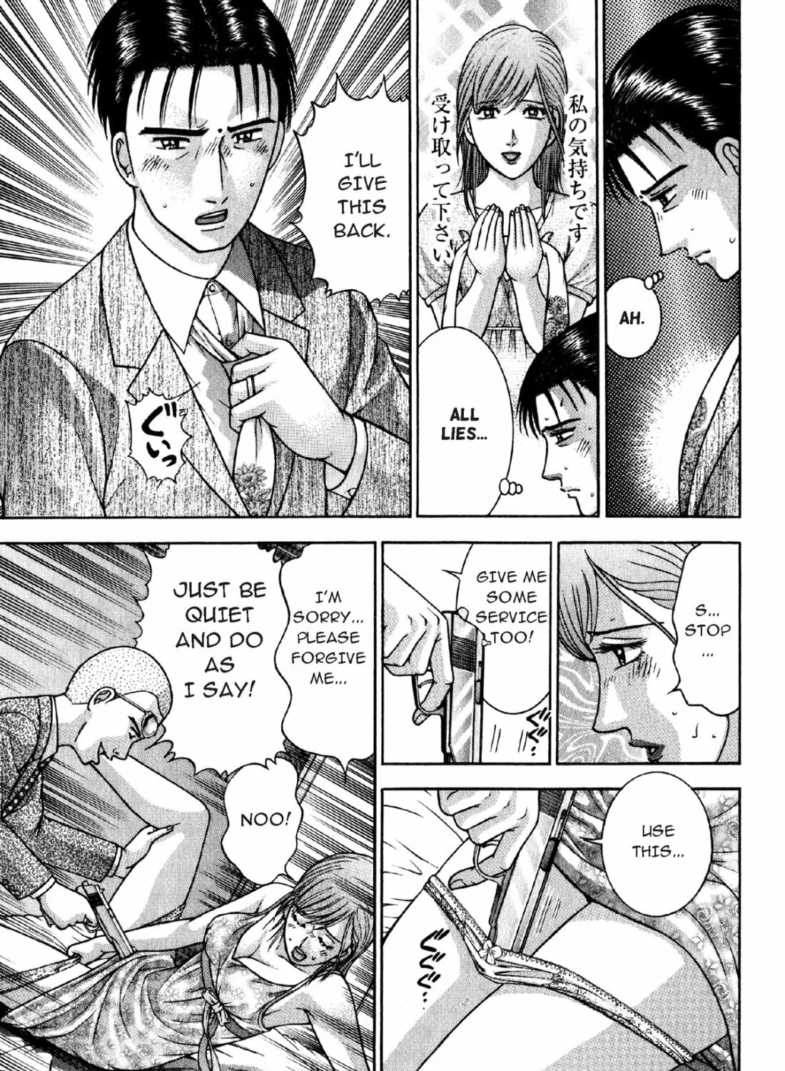 Read S to M chapter 75 image 24 on Lezhin