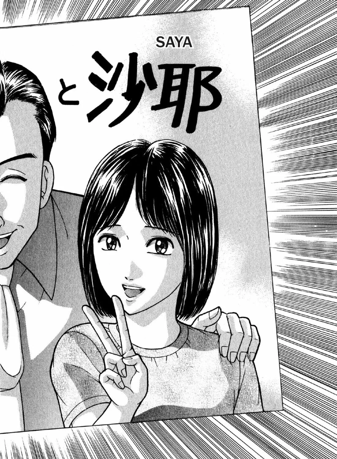 Read S to M chapter 76 image 38 on Lezhin