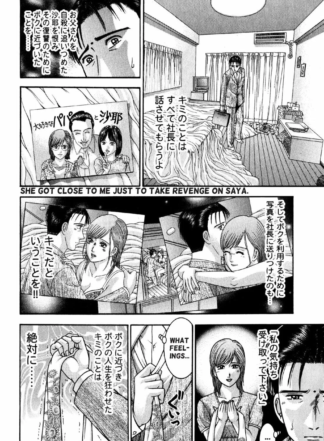 Read S to M chapter 78 image 22 on Lezhin