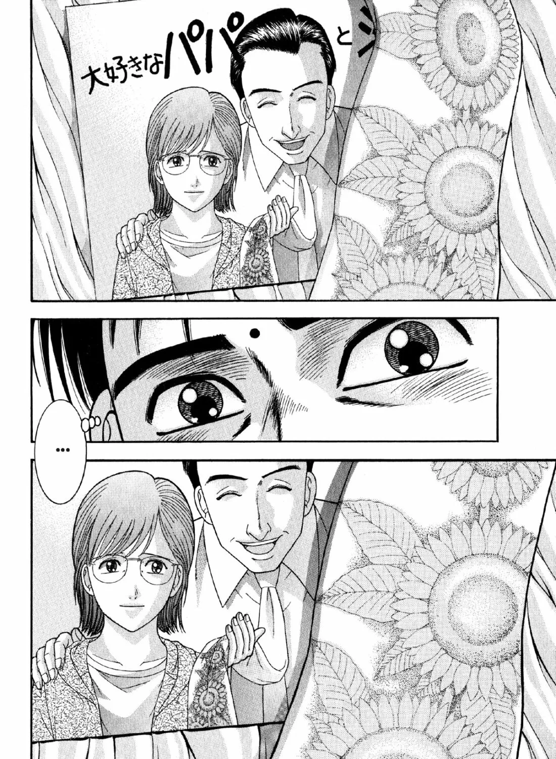Read S to M chapter 78 image 26 on Lezhin