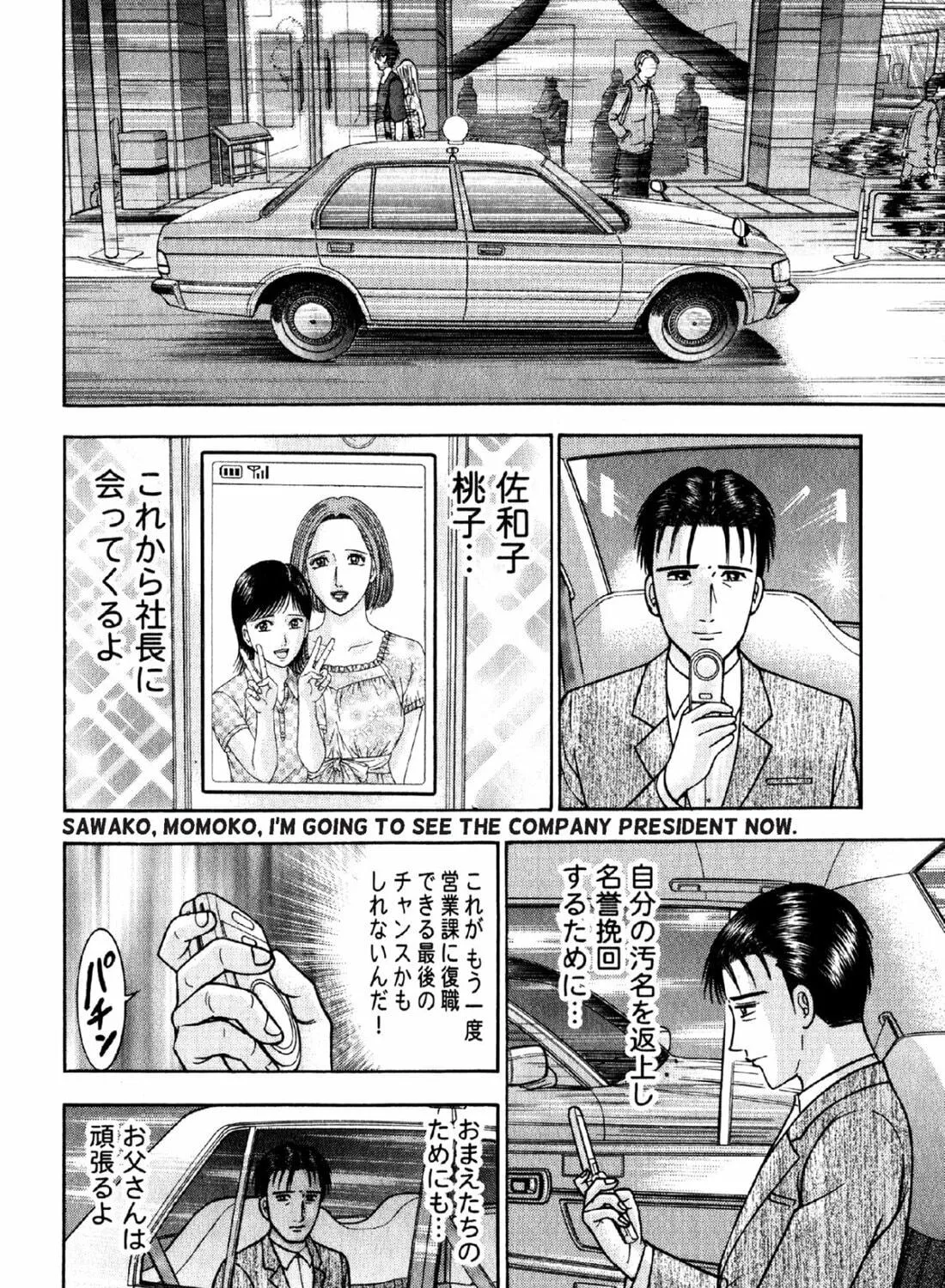Read S to M chapter 78 image 34 on Lezhin