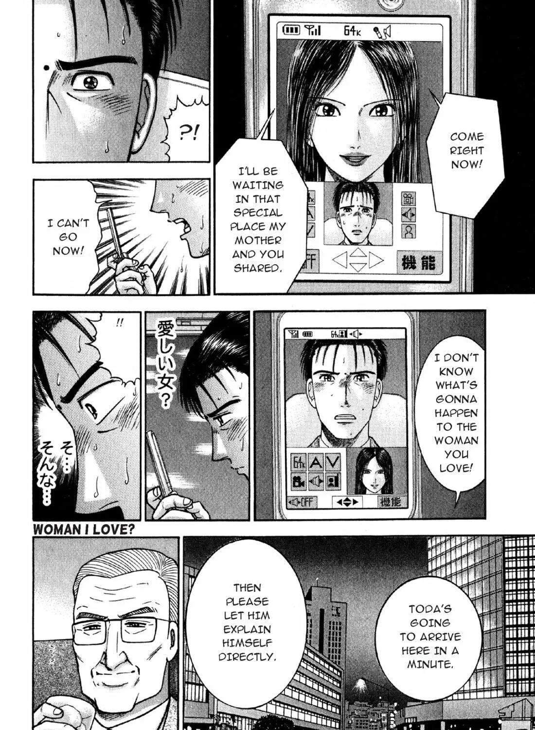 Read S to M chapter 78 image 38 on Lezhin
