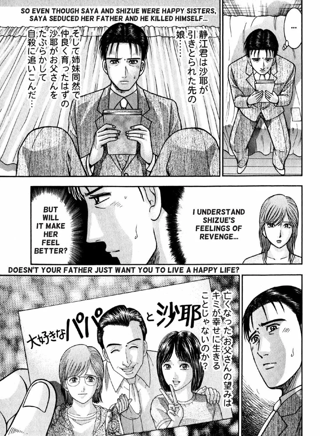 Read S to M chapter 78 image 4 on Lezhin