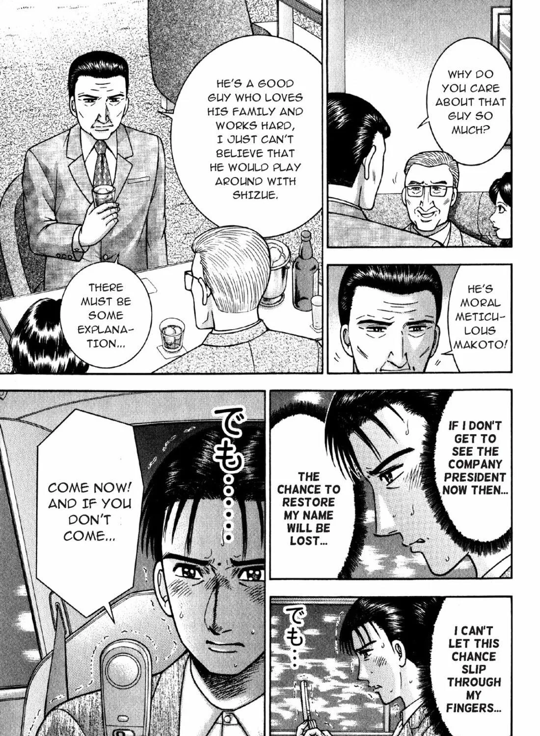Read S to M chapter 78 image 40 on Lezhin