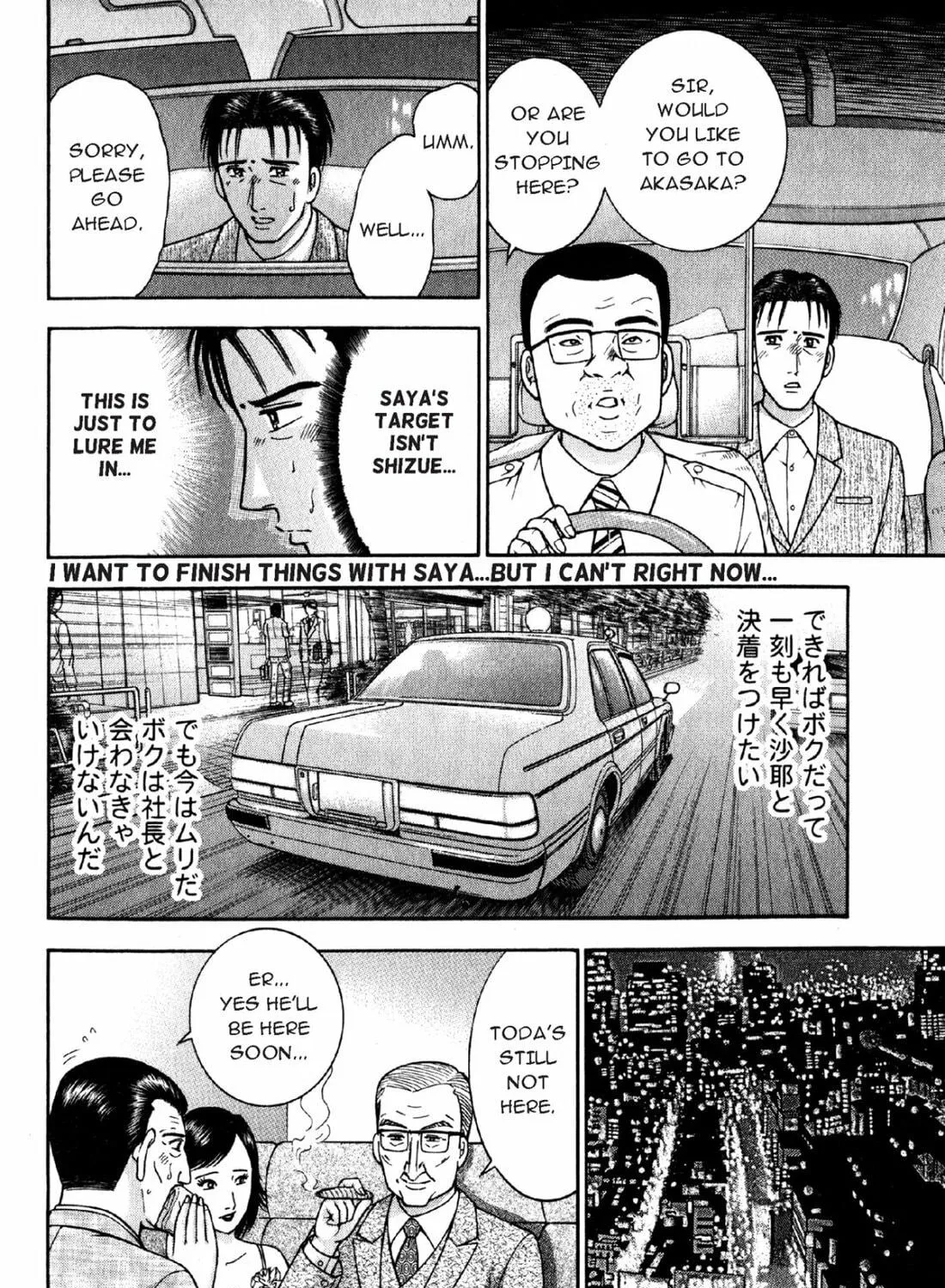S to M Chapter 79 page 11 - 