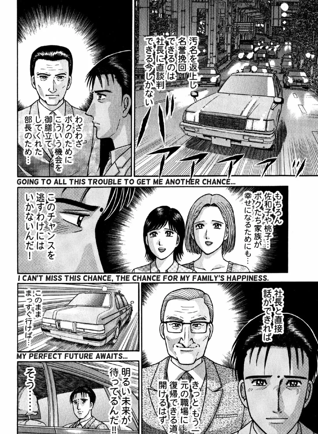 S to M Chapter 79 page 15 - 