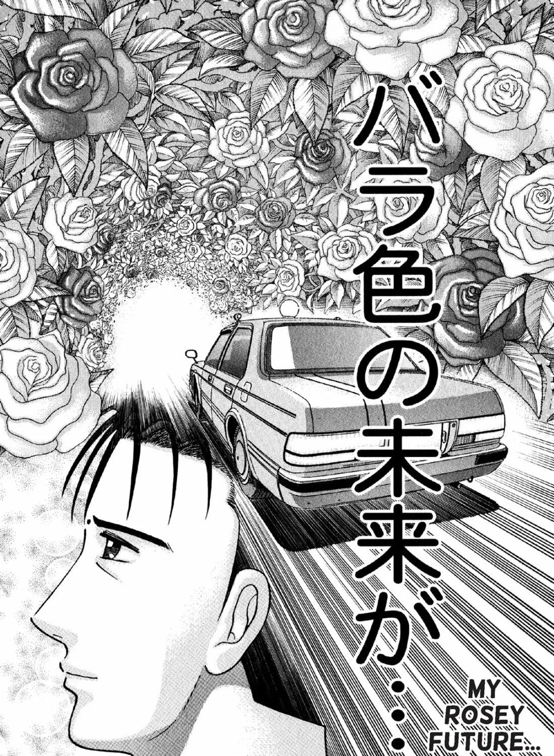 S to M Chapter 79 page 17 - 