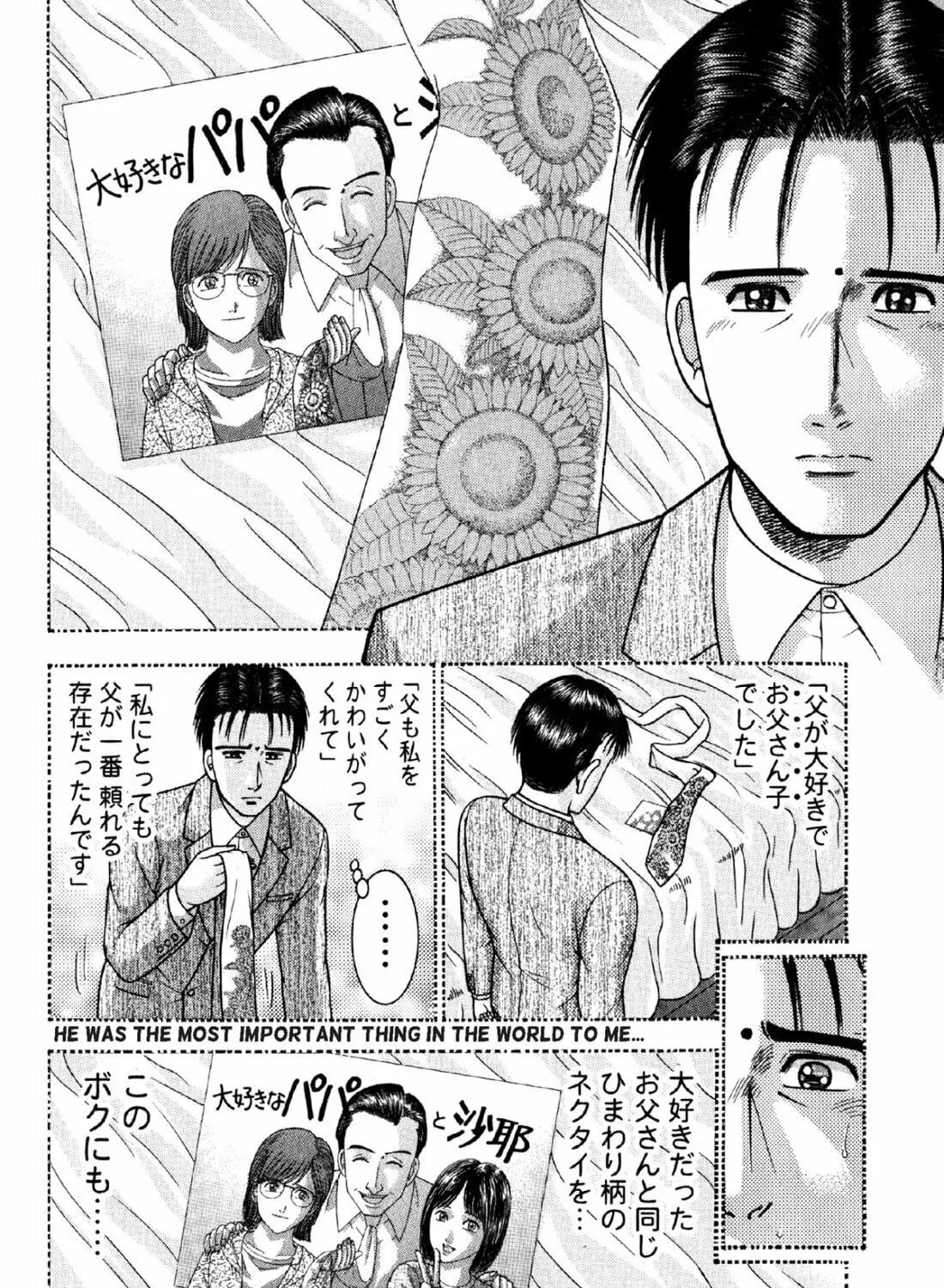 S to M Chapter 79 page 35 - 
