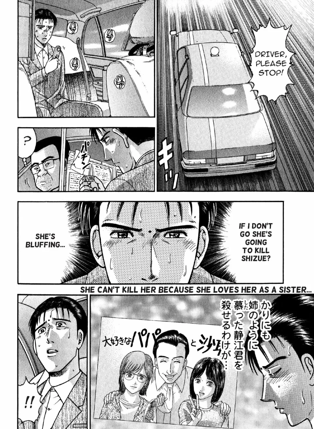 S to M Chapter 79 page 7 - 