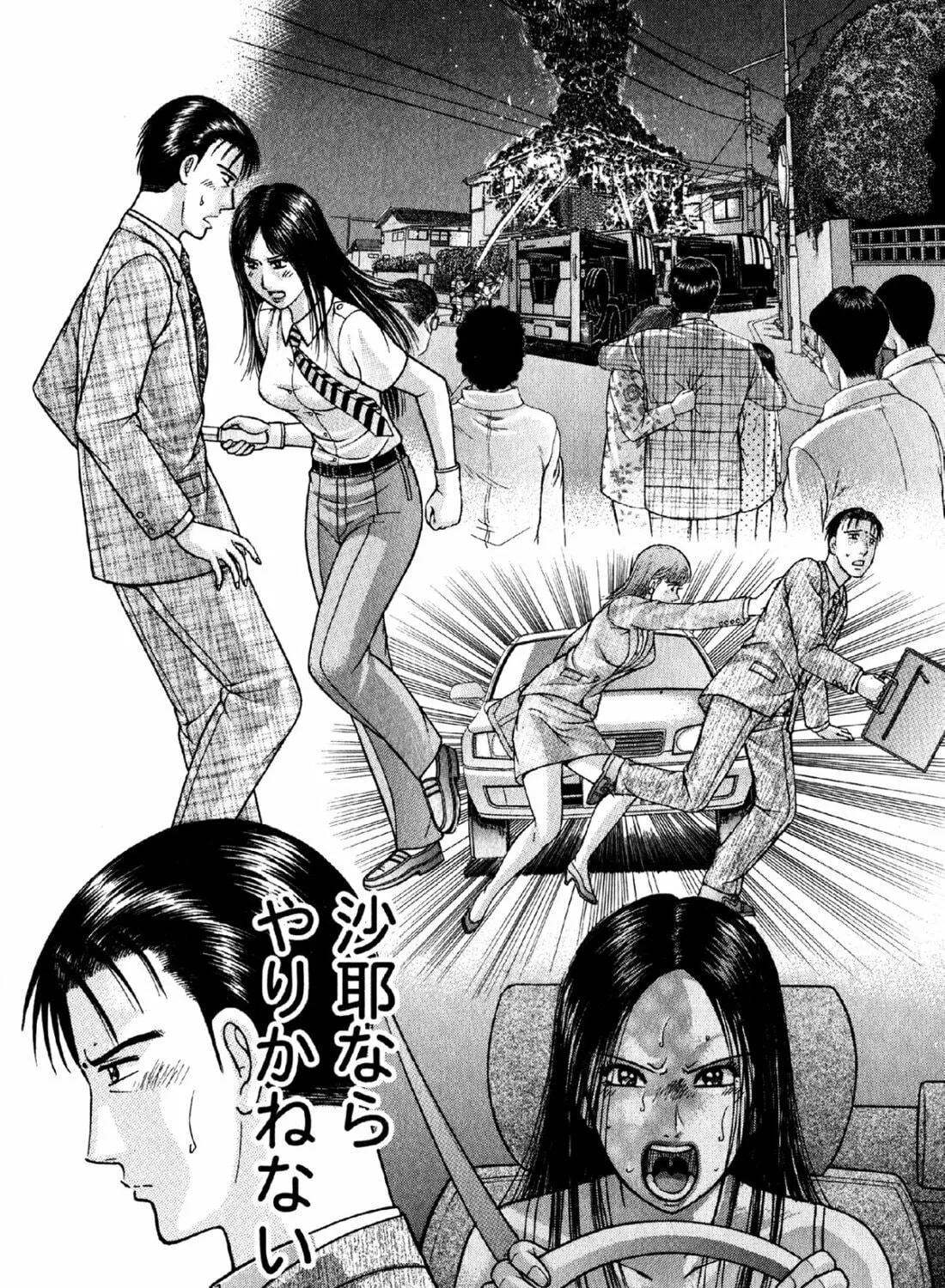 S to M Chapter 79 page 9 - 