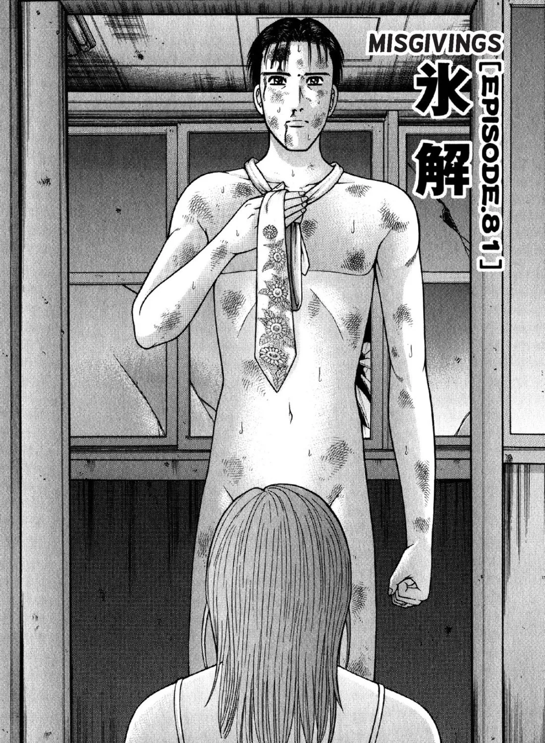 Read S to M chapter 81 image 2 on Lezhin
