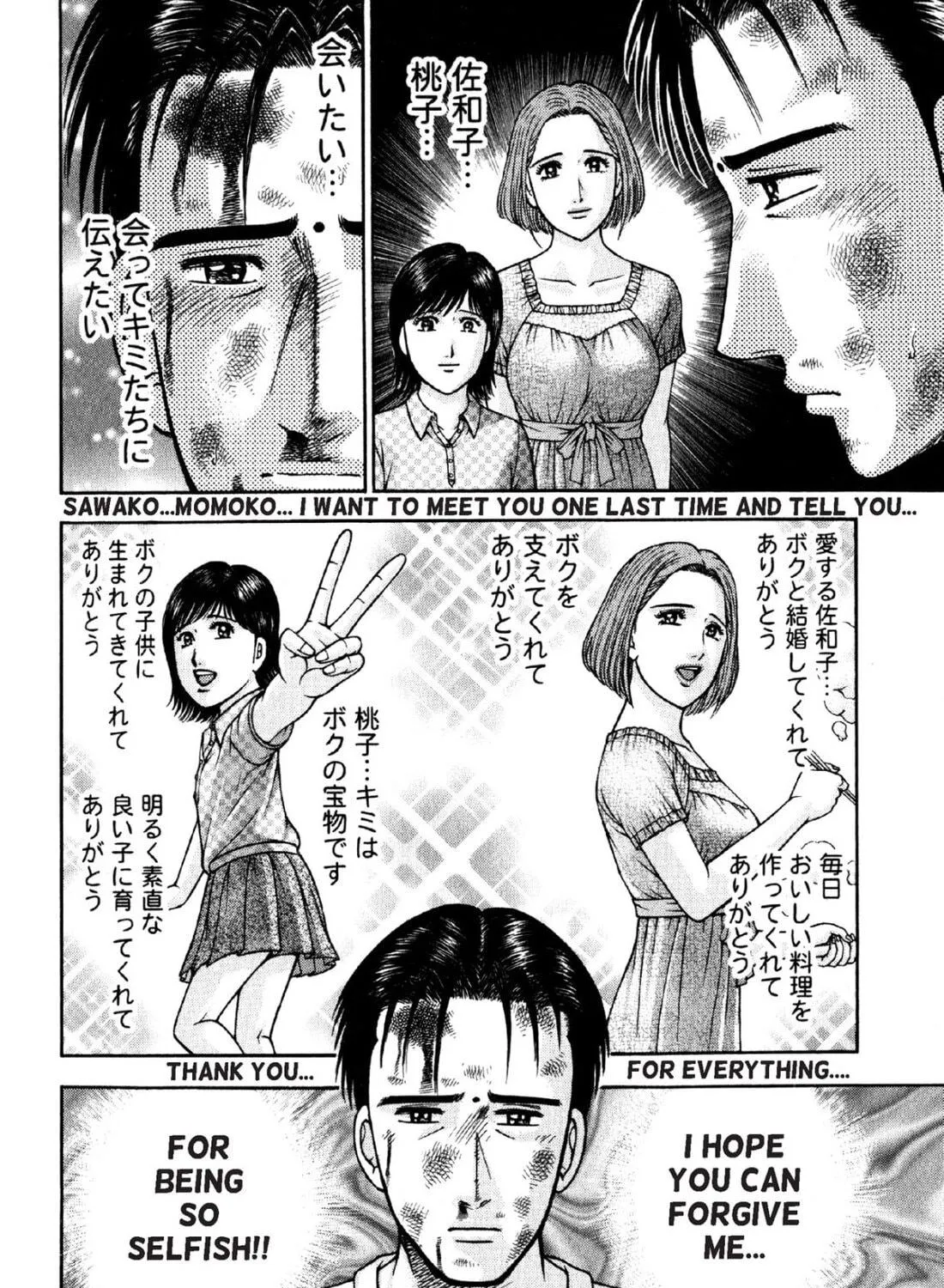 Read S to M chapter 82 image 18 on Lezhin