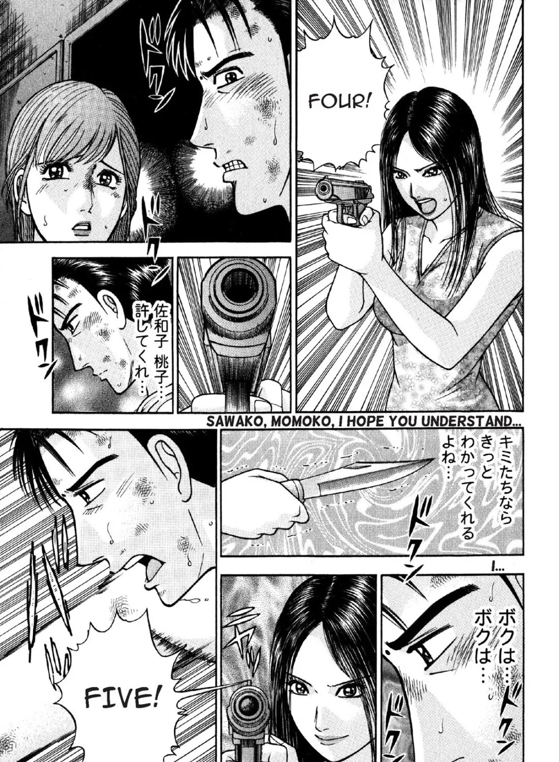 Read S to M chapter 82 image 24 on Lezhin