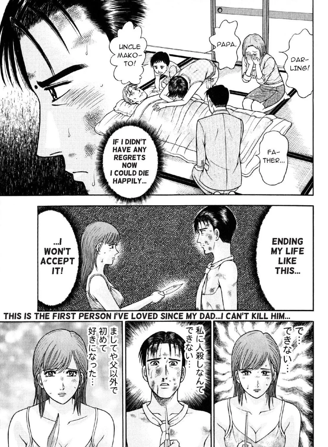 Read S to M chapter 82 image 8 on Lezhin