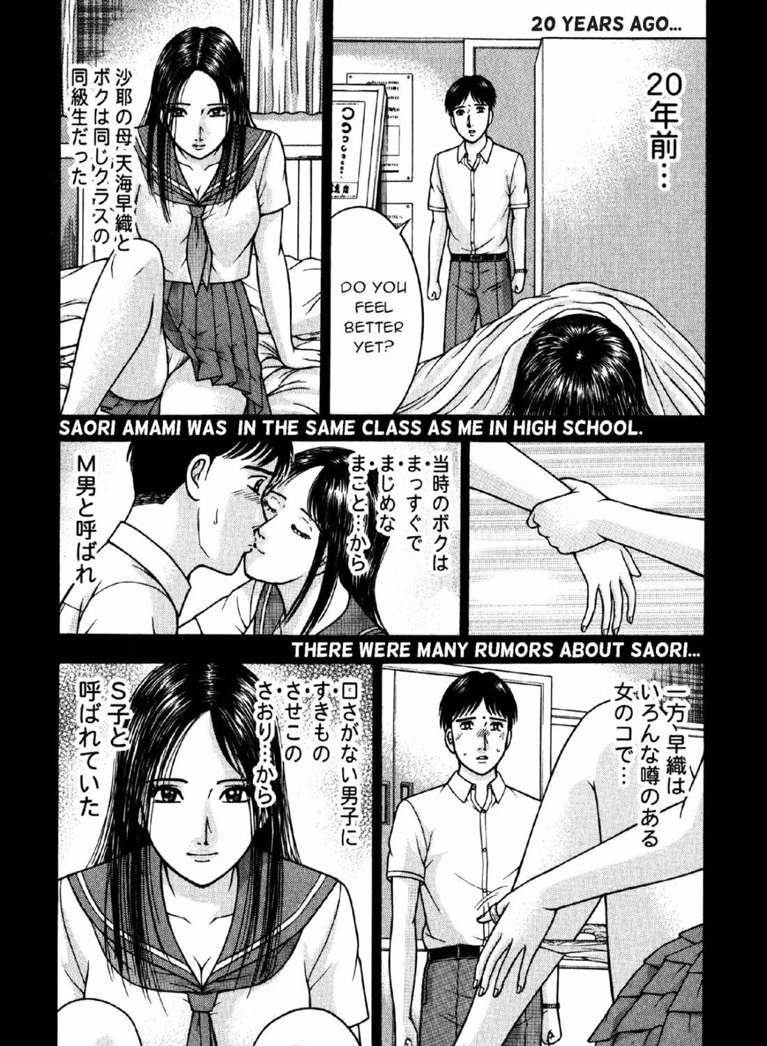 S to M Chapter 83 page 19 - 