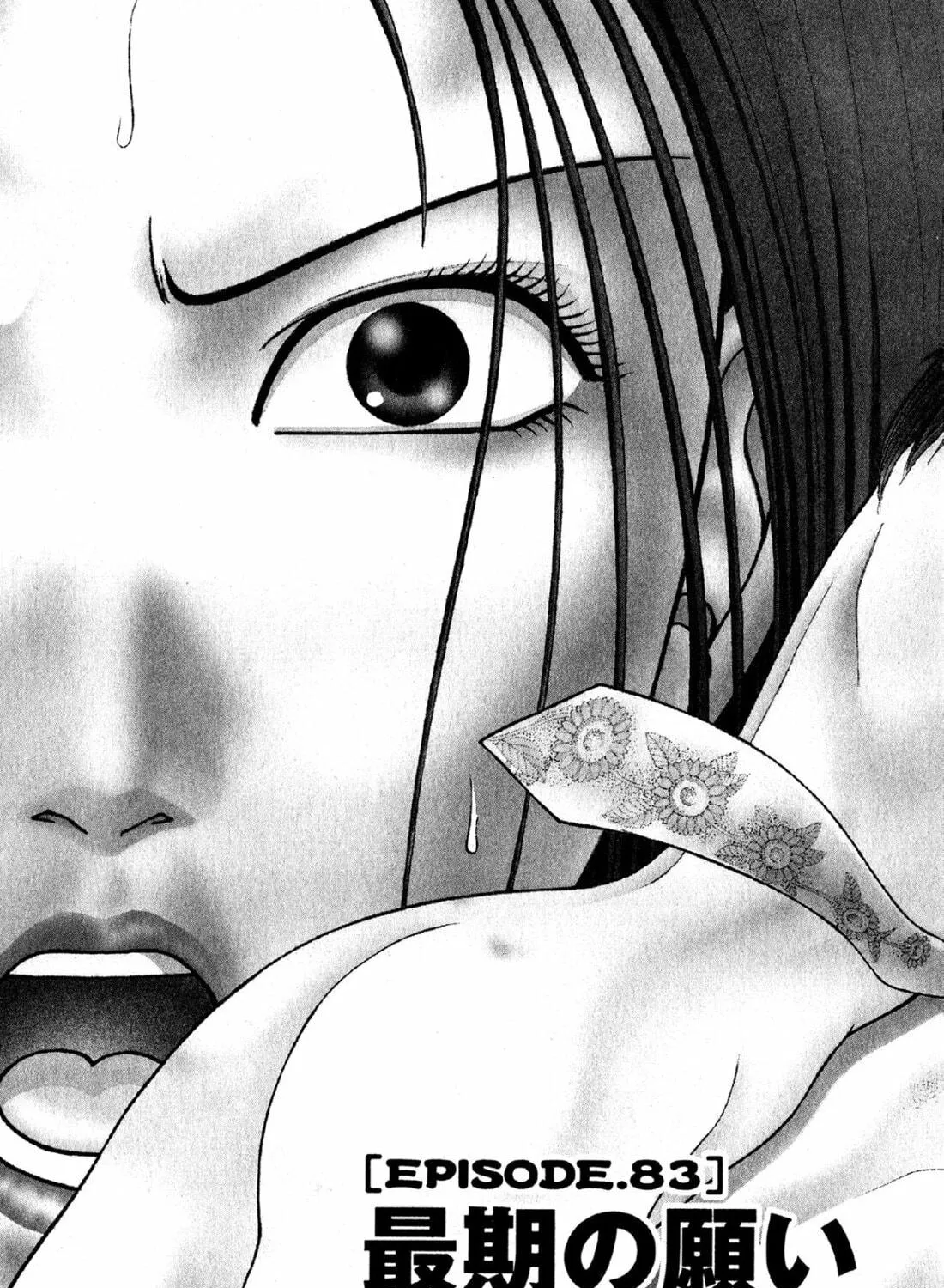 S to M Chapter 83 page 5 - 