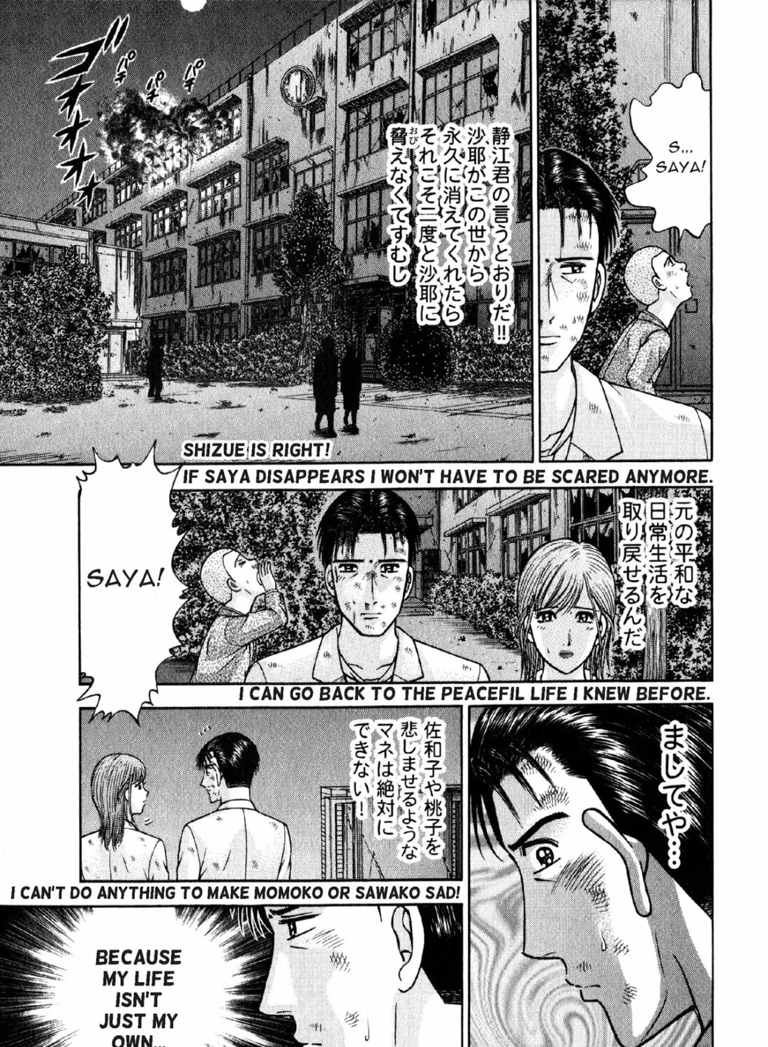 Read S to M chapter 90 image 12 on Lezhin