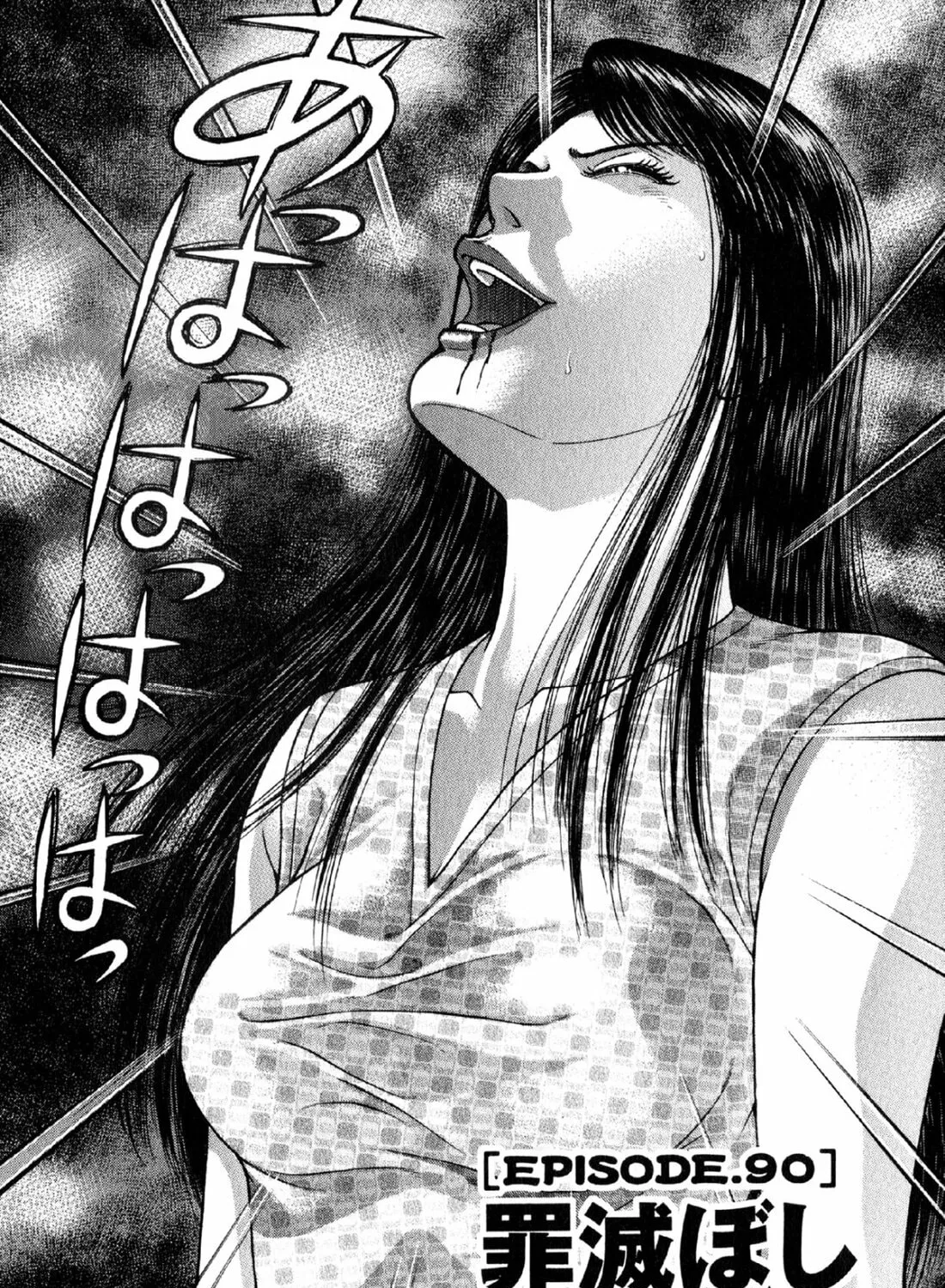 Read S to M chapter 90 image 2 on Lezhin