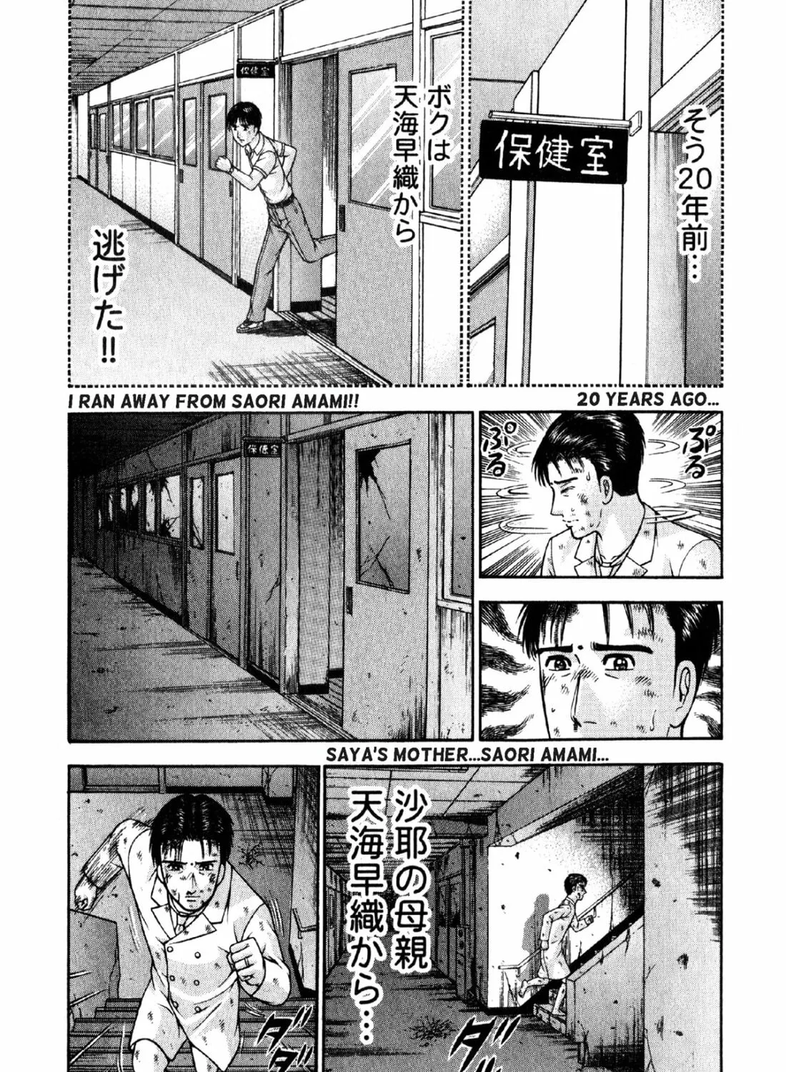 Read S to M chapter 90 image 24 on Lezhin